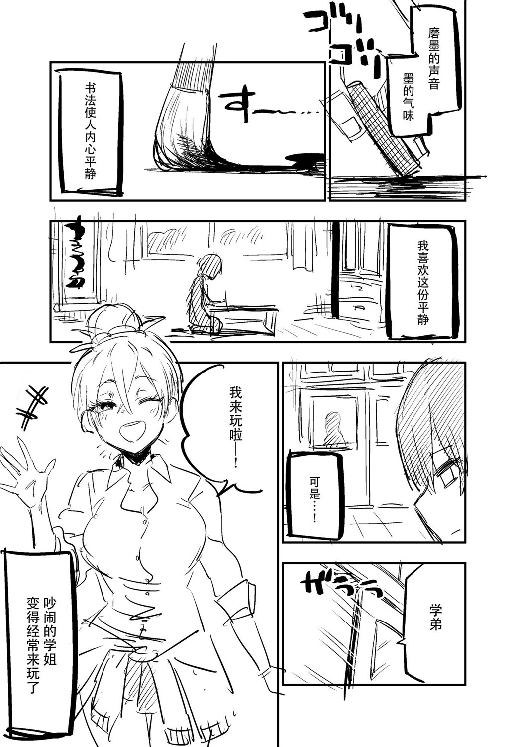 玖珂ツニヤ推特短篇 page 8 full