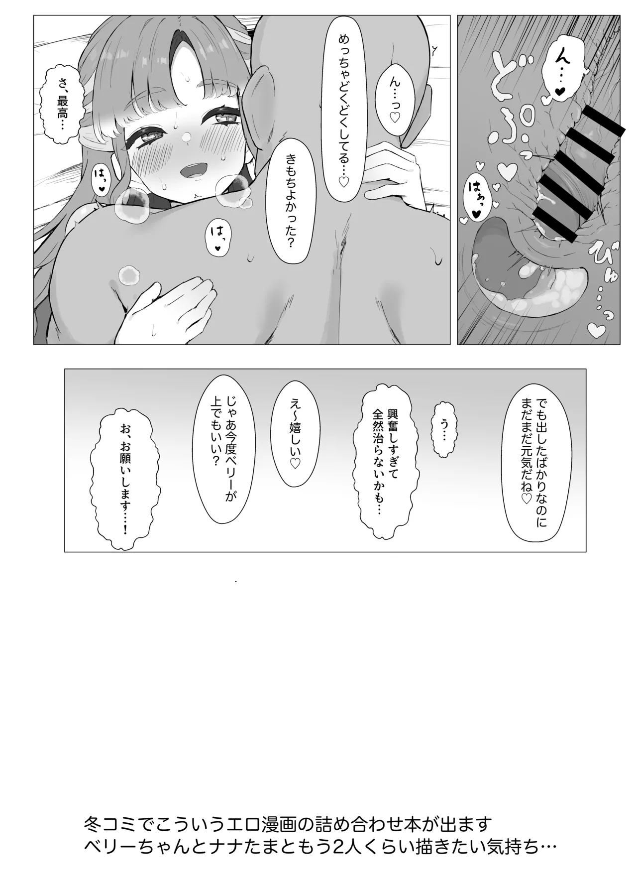 えっちなお店のsotm bryちゃん漫画 page 10 full