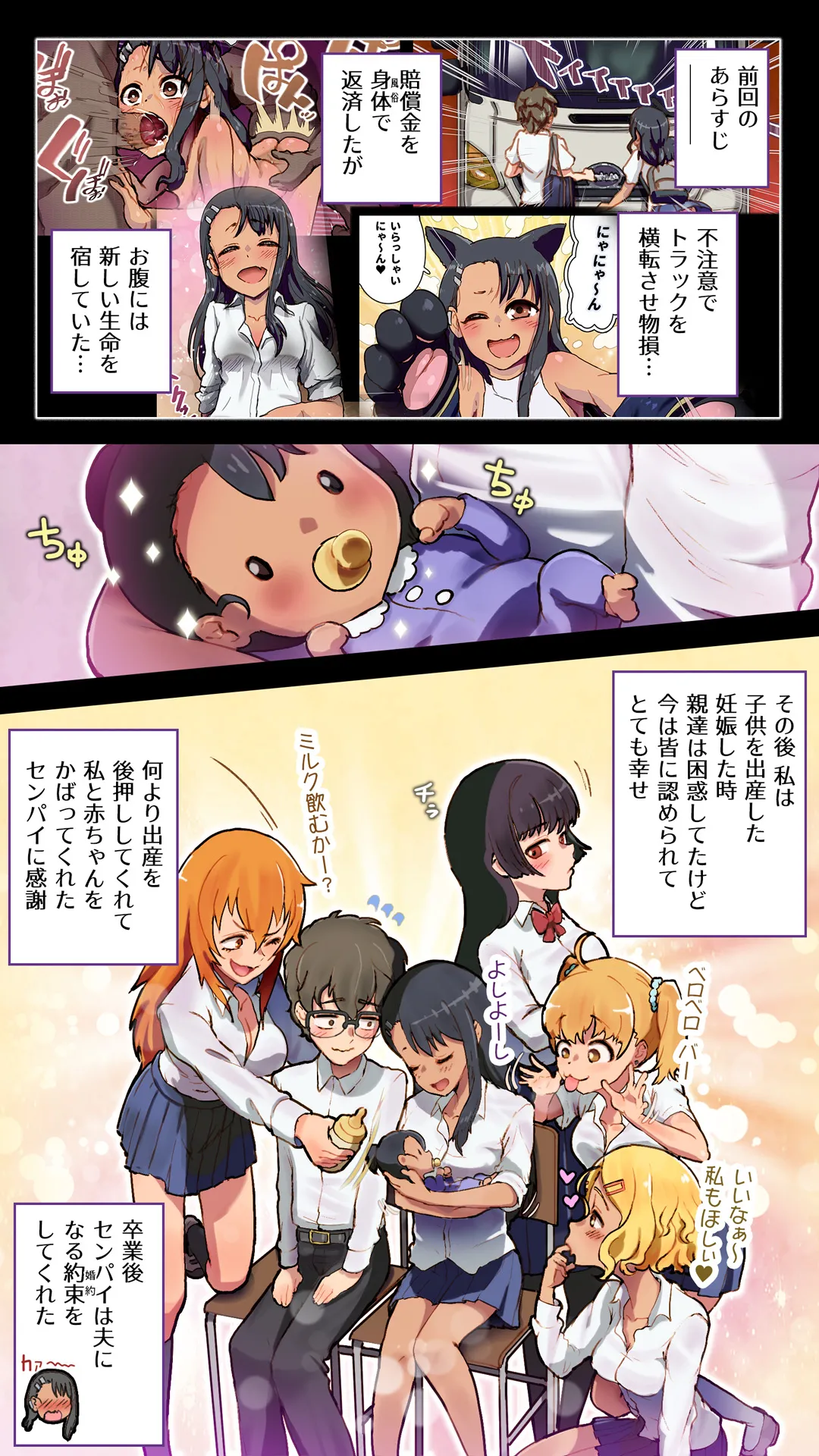 人質を取られて風俗嬢 めげないで、◯瀞さん page 3 full