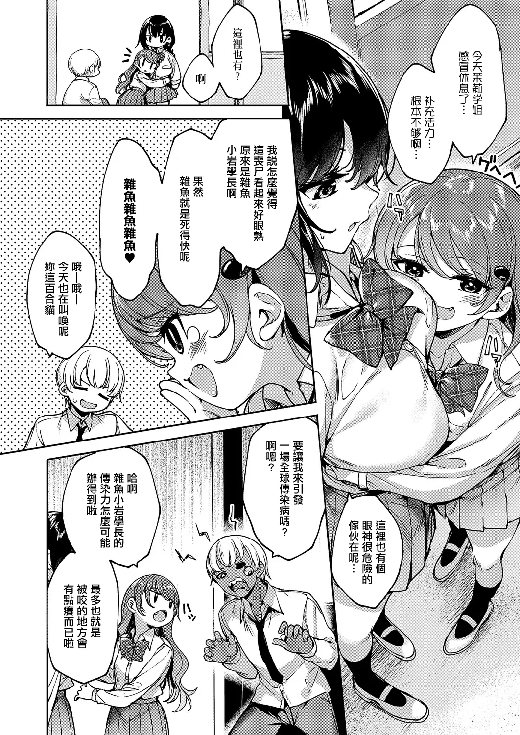 めぐりどころ_13歩 page 10 full