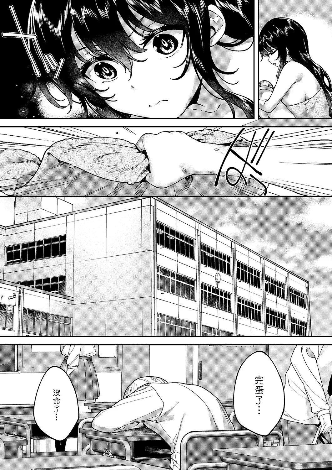 めぐりどころ_13歩 page 5 full