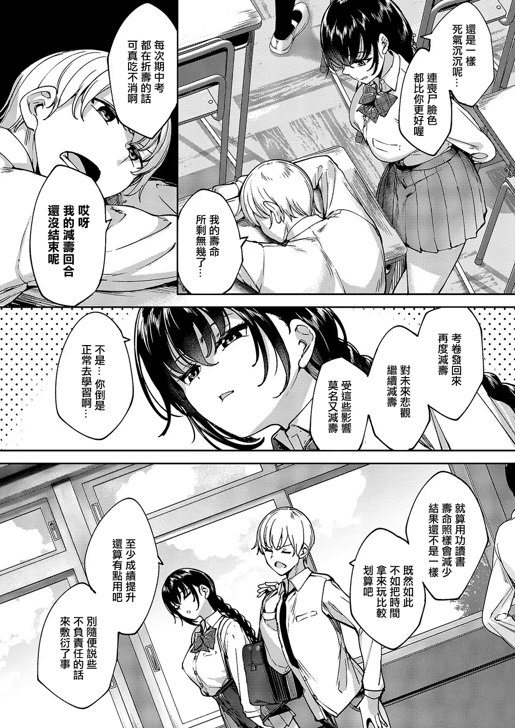めぐりどころ_13歩 page 6 full