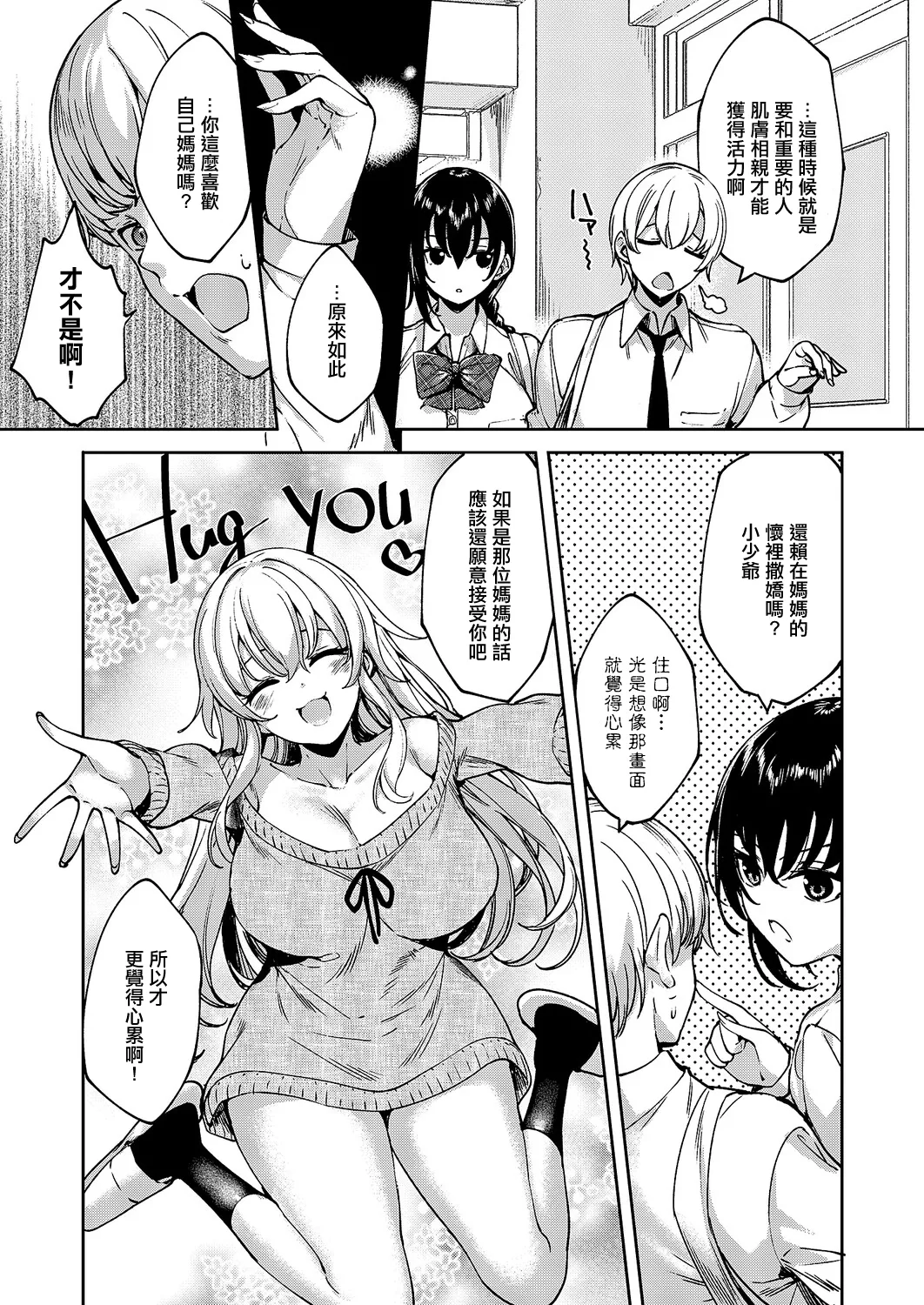めぐりどころ_13歩 page 7 full