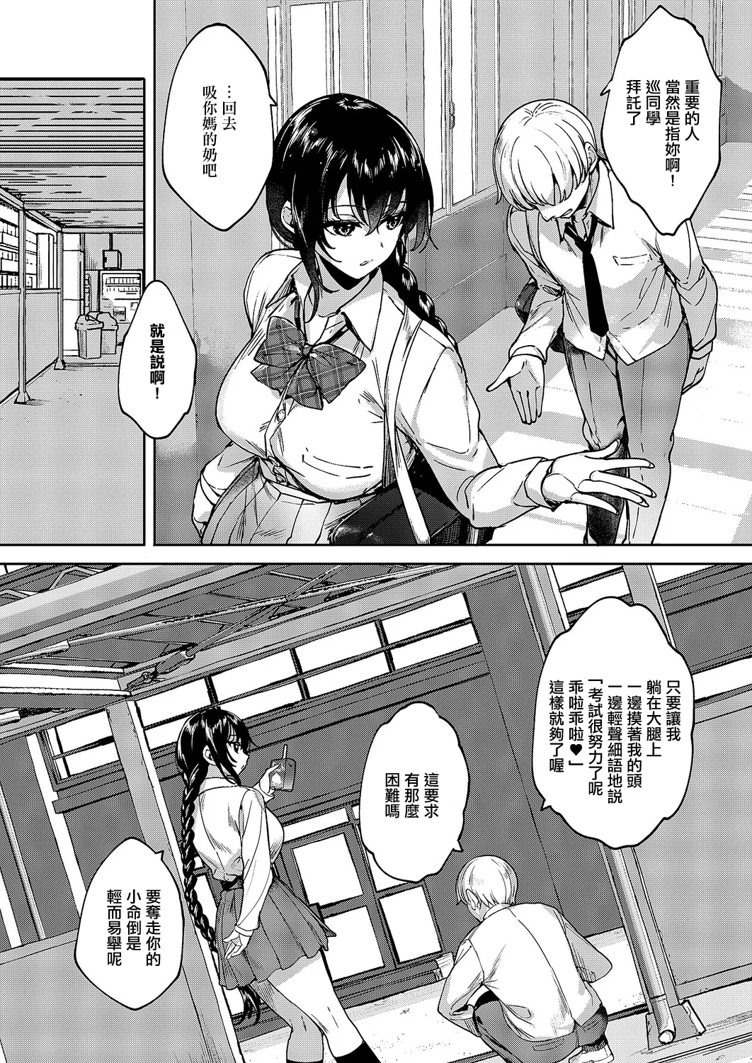 めぐりどころ_13歩 page 8 full