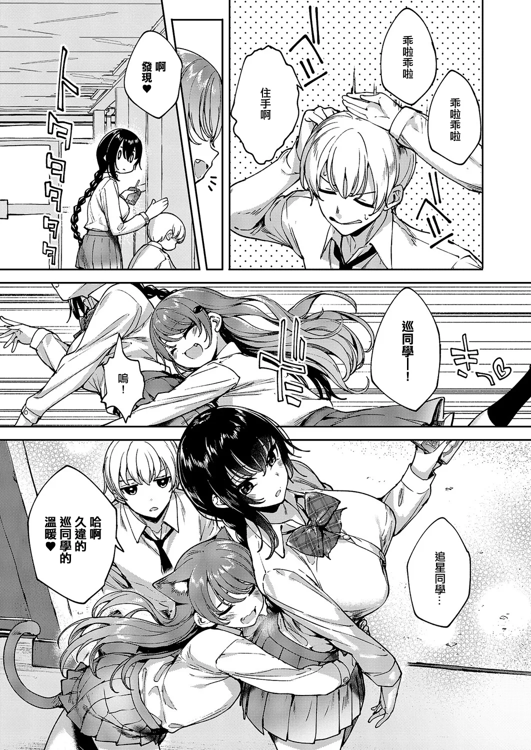 めぐりどころ_13歩 page 9 full