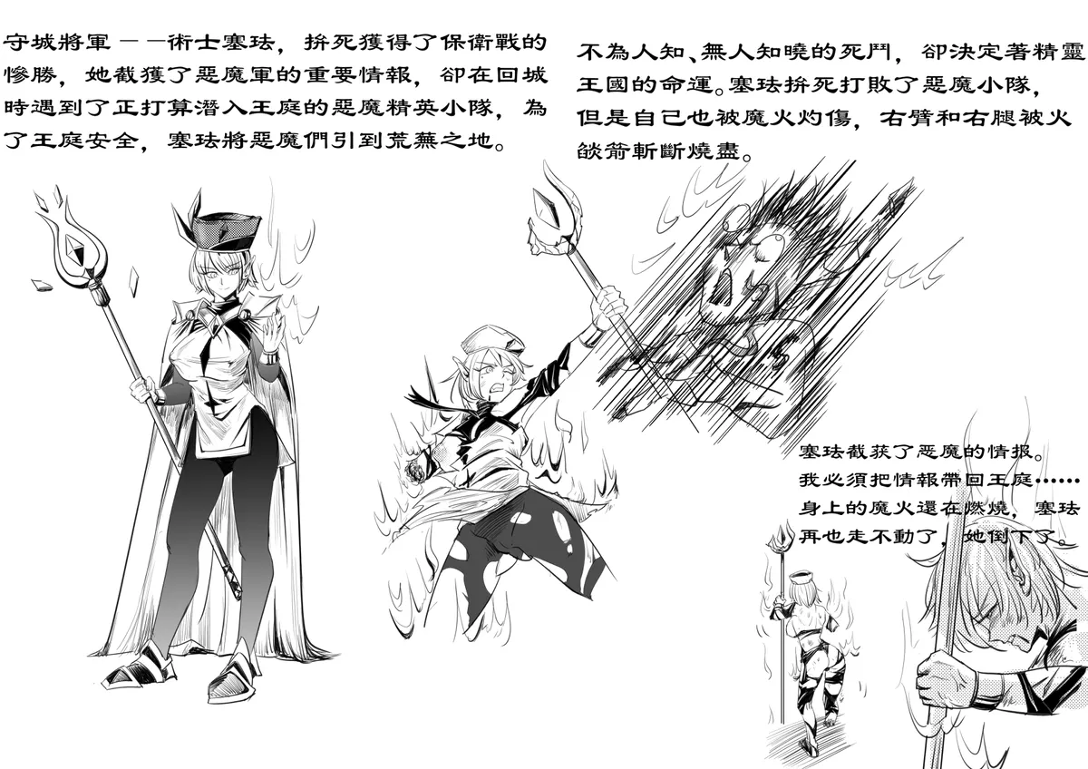 精灵王国4塞珐 page 2 full