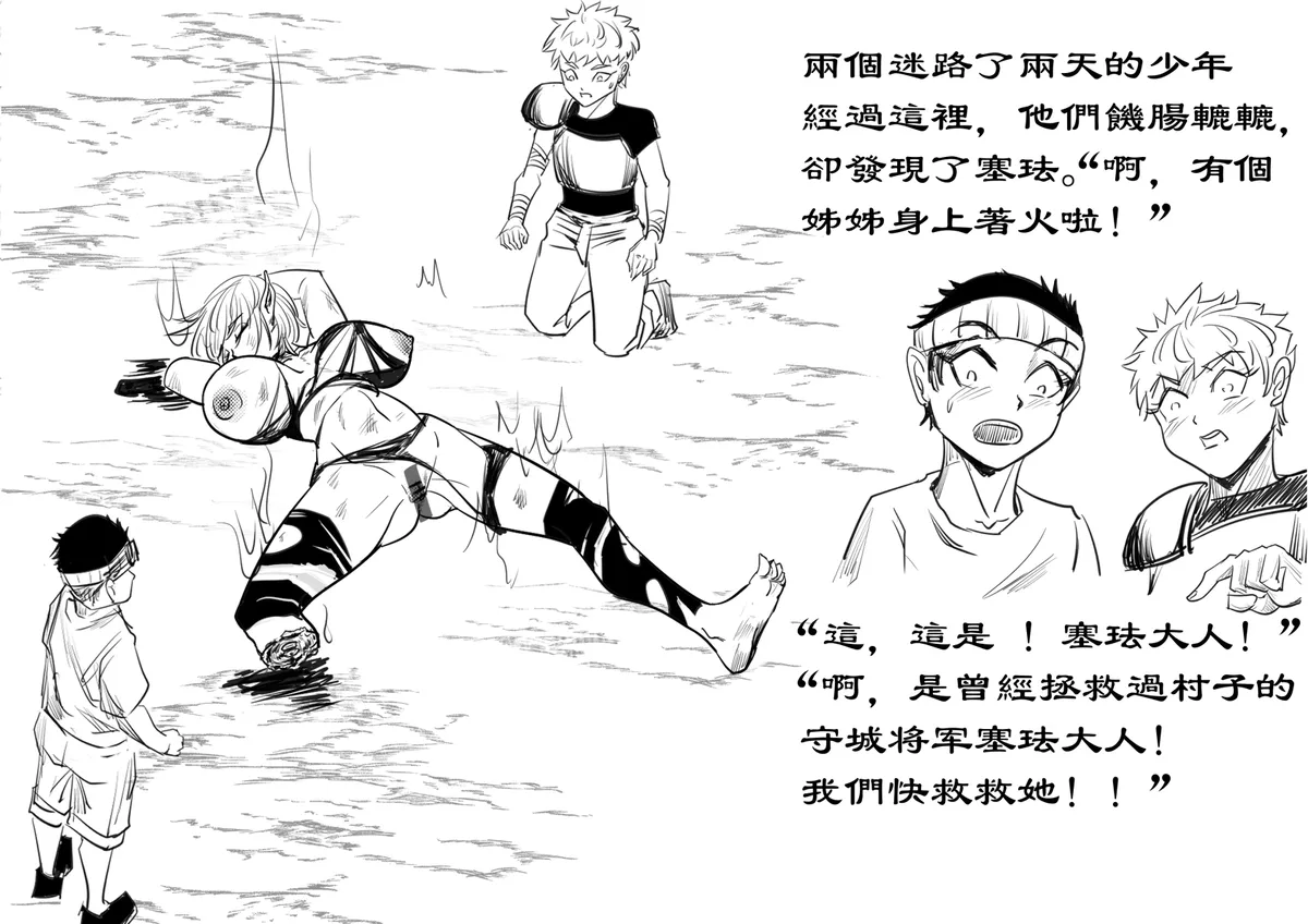 精灵王国4塞珐 page 3 full