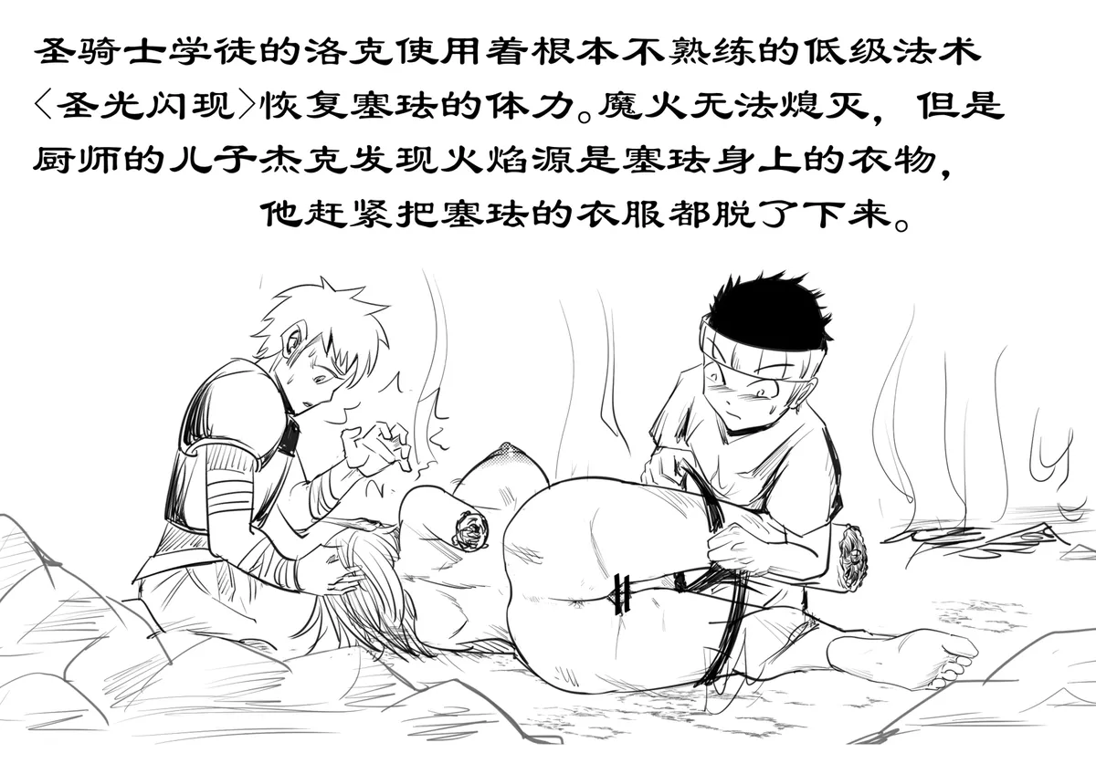 精灵王国4塞珐 page 4 full