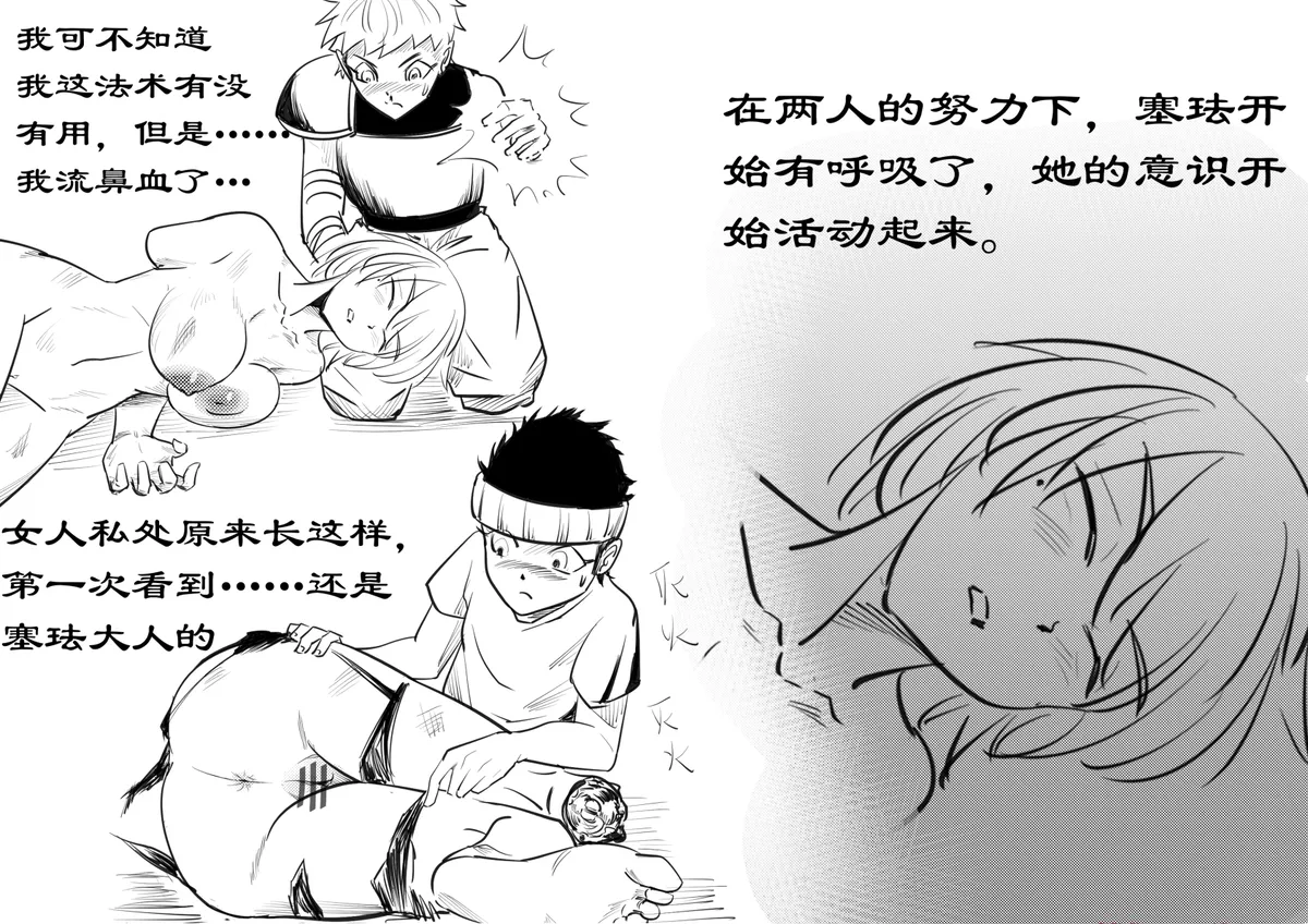 精灵王国4塞珐 page 5 full