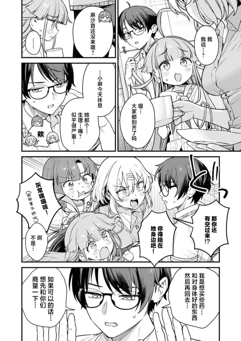 Nukitashi Nukige mitai na shima ni sunderu watashi wa dosurya ii desuka R 第5话 | 生活在拔作一样的岛上我该怎么办才好 R 第5话 page 4 full