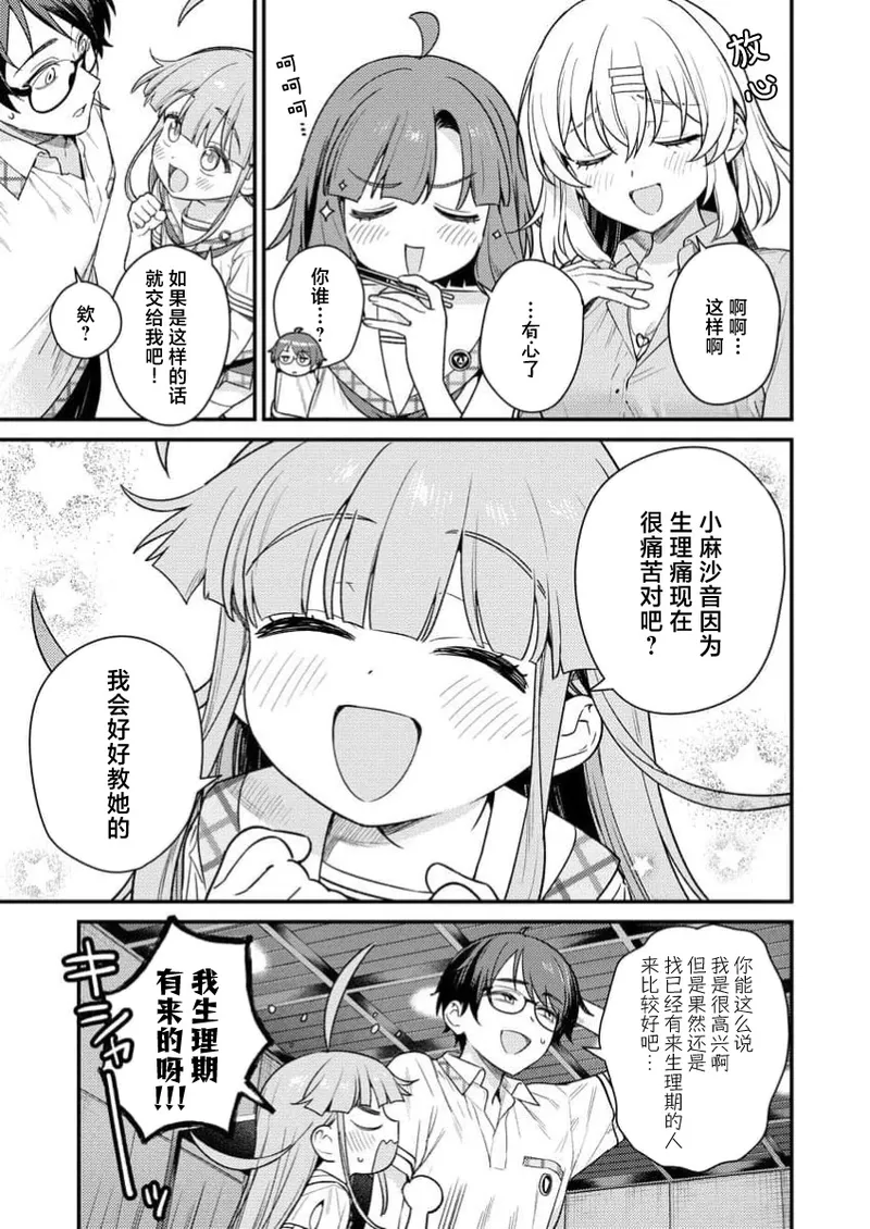 Nukitashi Nukige mitai na shima ni sunderu watashi wa dosurya ii desuka R 第5话 | 生活在拔作一样的岛上我该怎么办才好 R 第5话 page 5 full