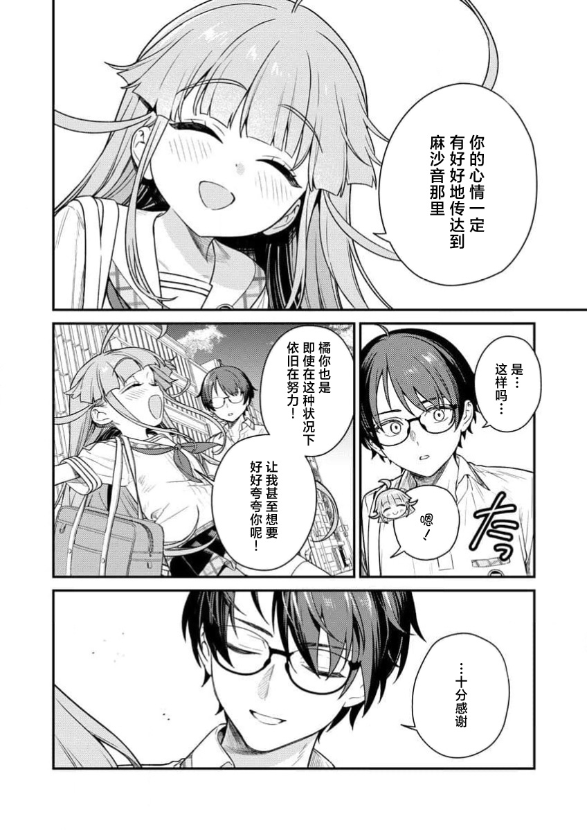 Nukitashi Nukige mitai na shima ni sunderu watashi wa dosurya ii desuka R 第5话 | 生活在拔作一样的岛上我该怎么办才好 R 第5话 page 8 full