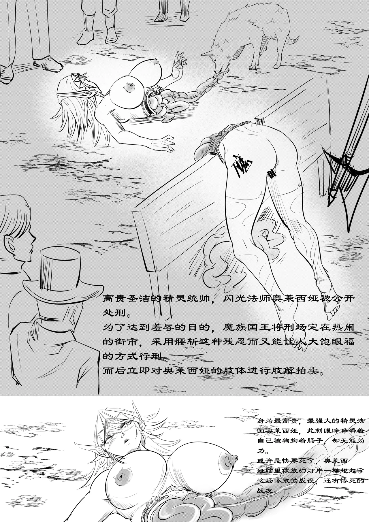 The Elf Kingdom Series #1 page 1 full