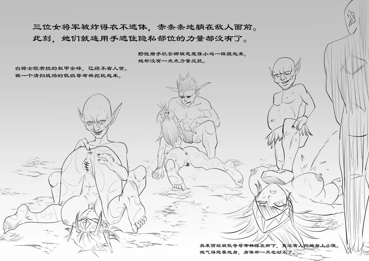 The Elf Kingdom Series #1 page 4 full