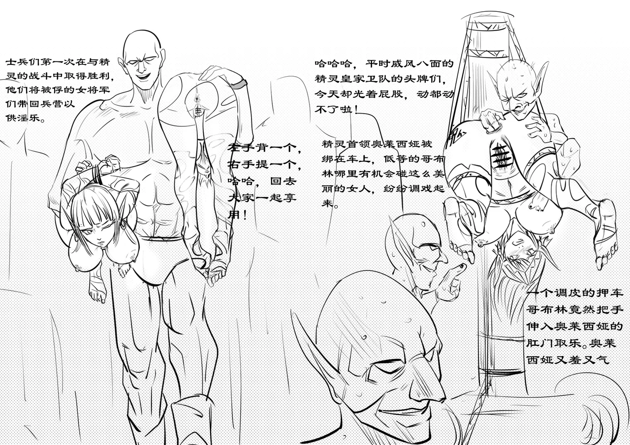 The Elf Kingdom Series #1 page 5 full