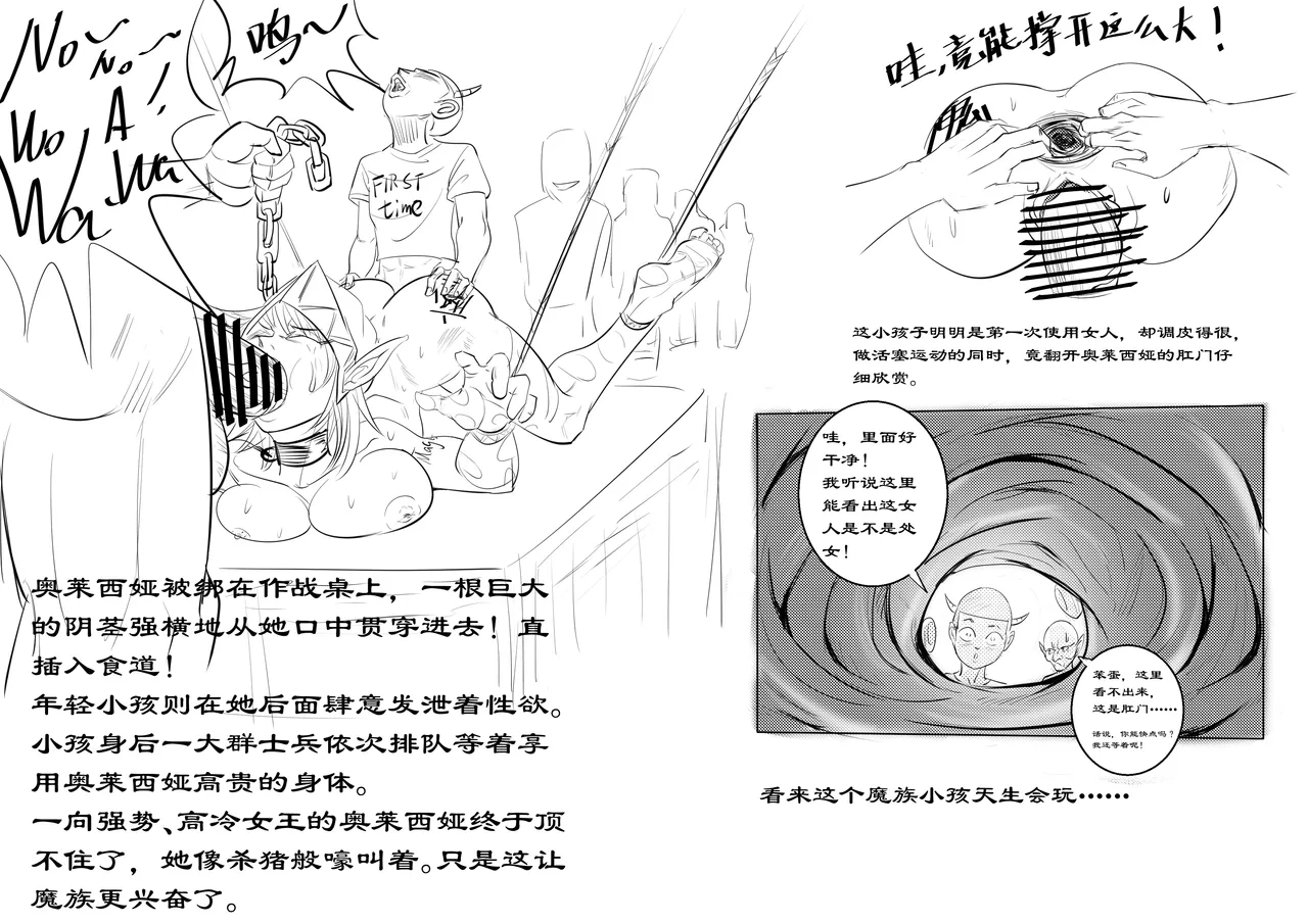 The Elf Kingdom Series #1 page 8 full