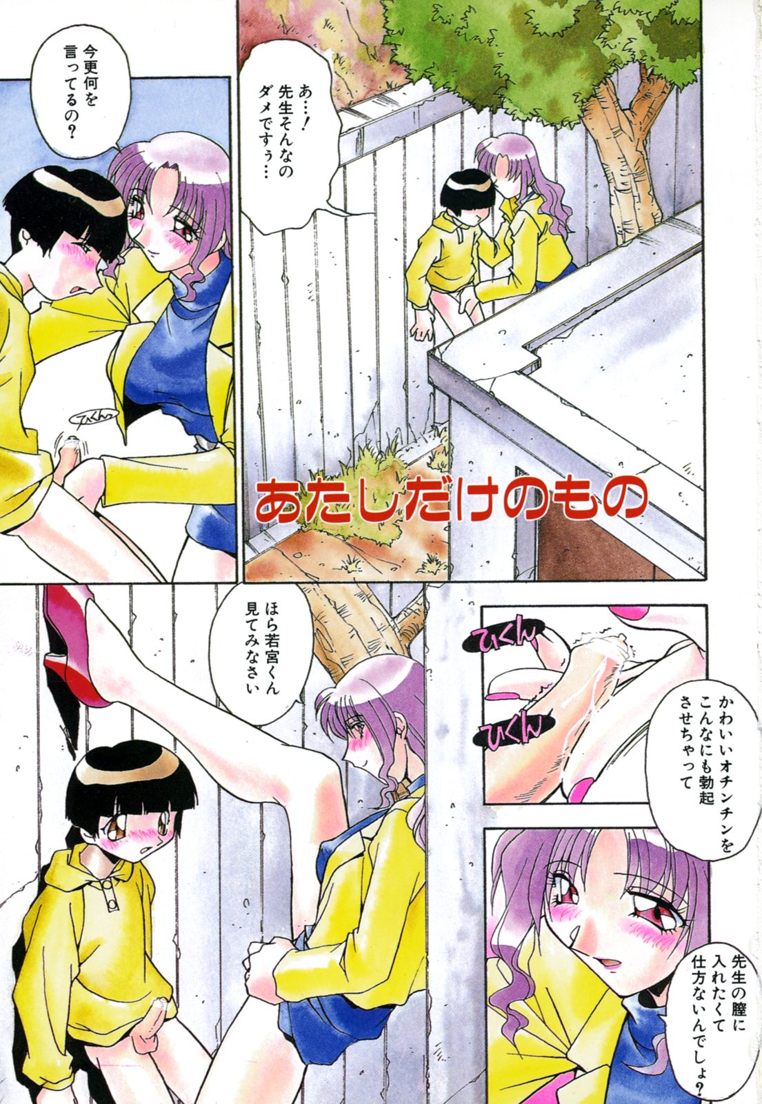 Kyoudai Nikuyoku Soukan page 3 full
