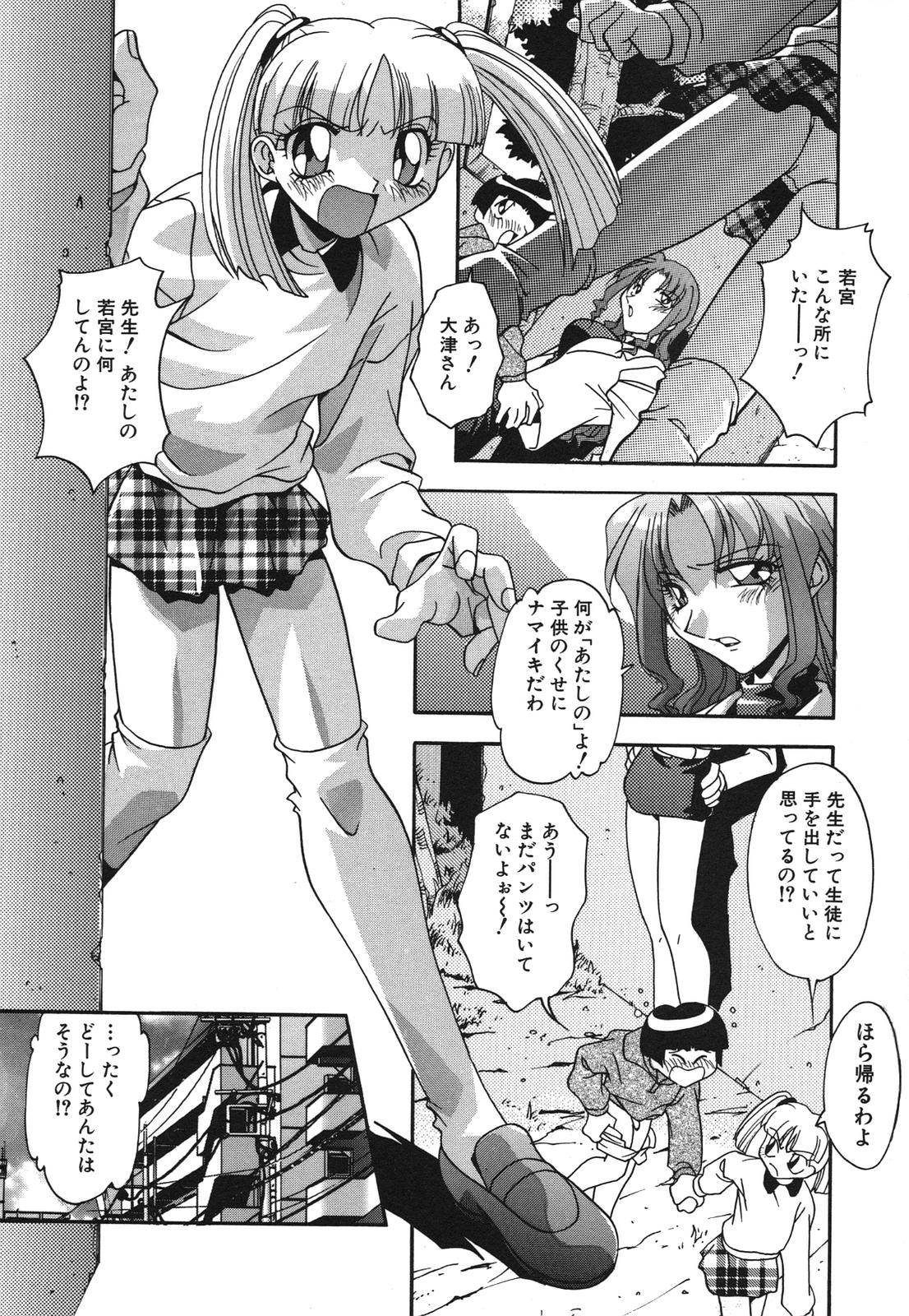 Kyoudai Nikuyoku Soukan page 7 full