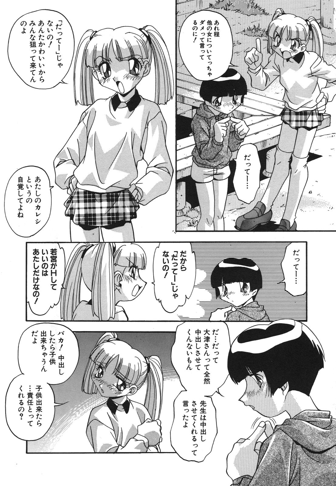 Kyoudai Nikuyoku Soukan page 8 full