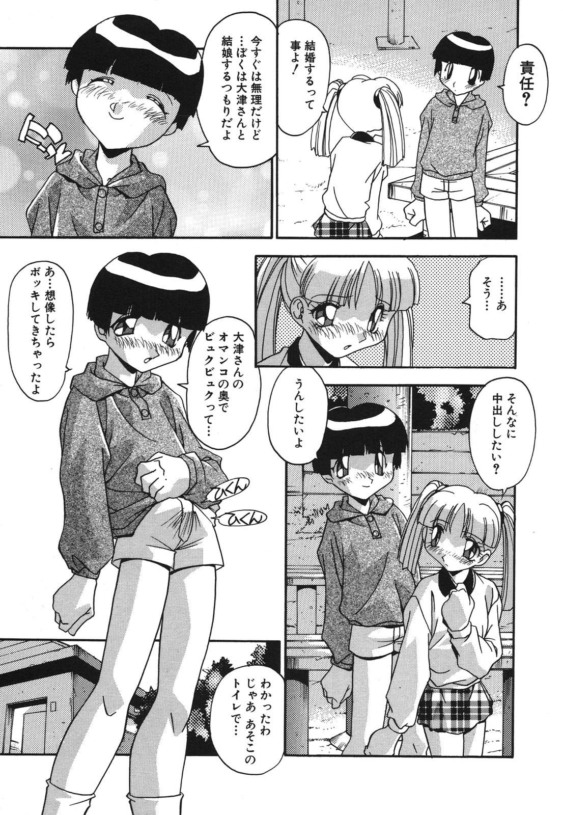 Kyoudai Nikuyoku Soukan page 9 full
