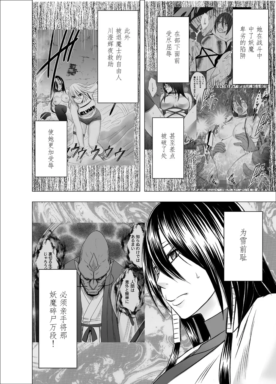 crimson comic クリムゾン 退魔士サヤsaya1 【汉化】 page 4 full