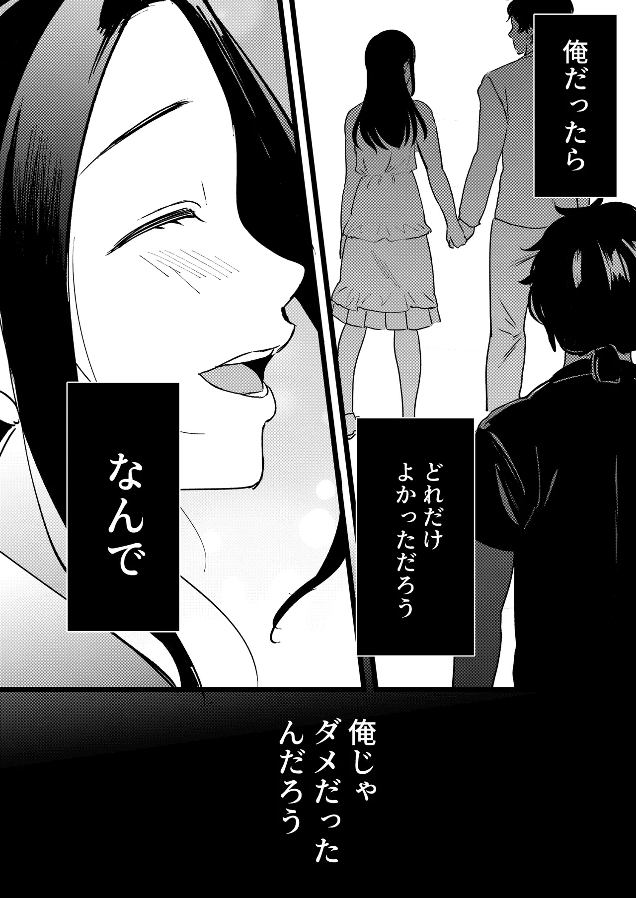 [まんま屋 (さめまんま)] 夢を孕む [DL版] Hentai - Raw  11