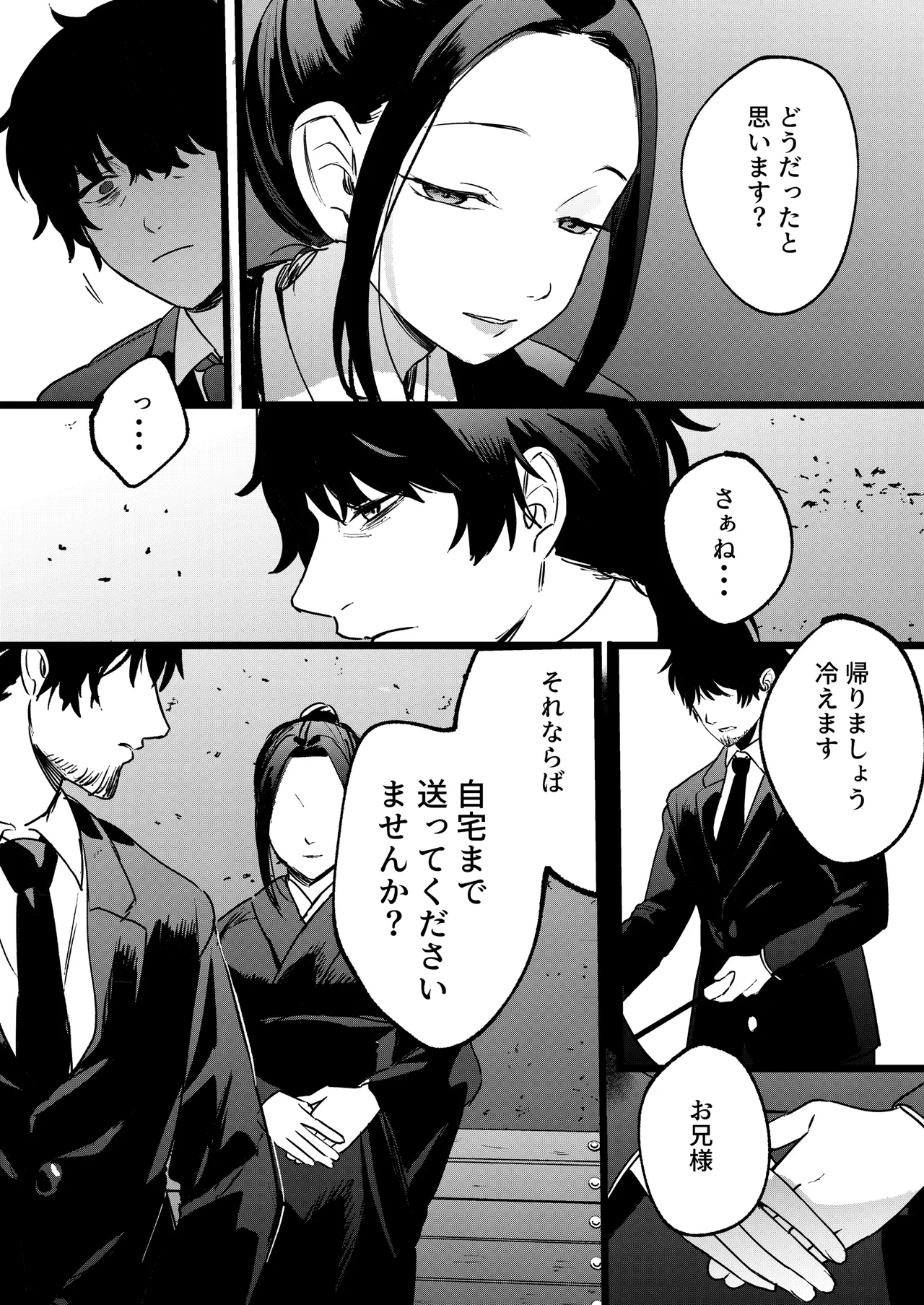 [まんま屋 (さめまんま)] 夢を孕む [DL版] Hentai - Raw  15