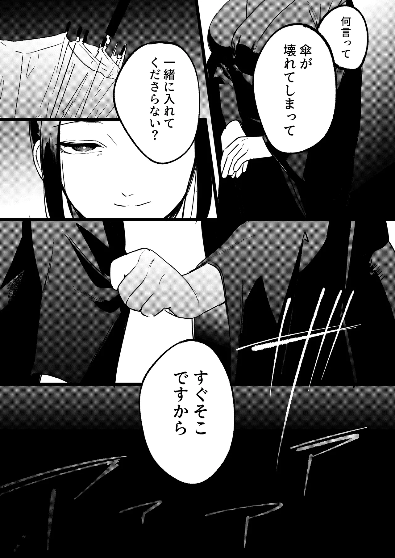 [まんま屋 (さめまんま)] 夢を孕む [DL版] Hentai - Raw  16