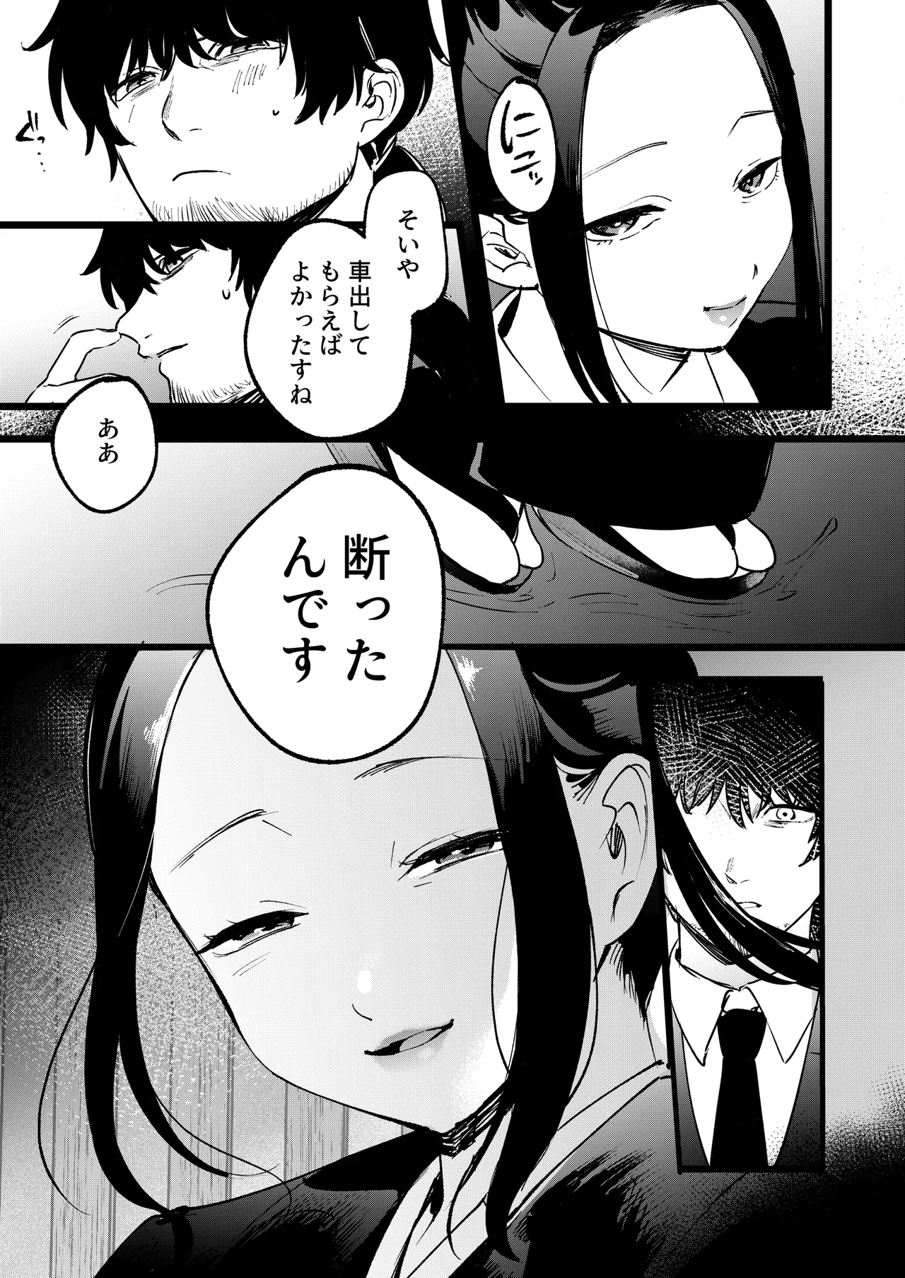 [まんま屋 (さめまんま)] 夢を孕む [DL版] Hentai - Raw  18