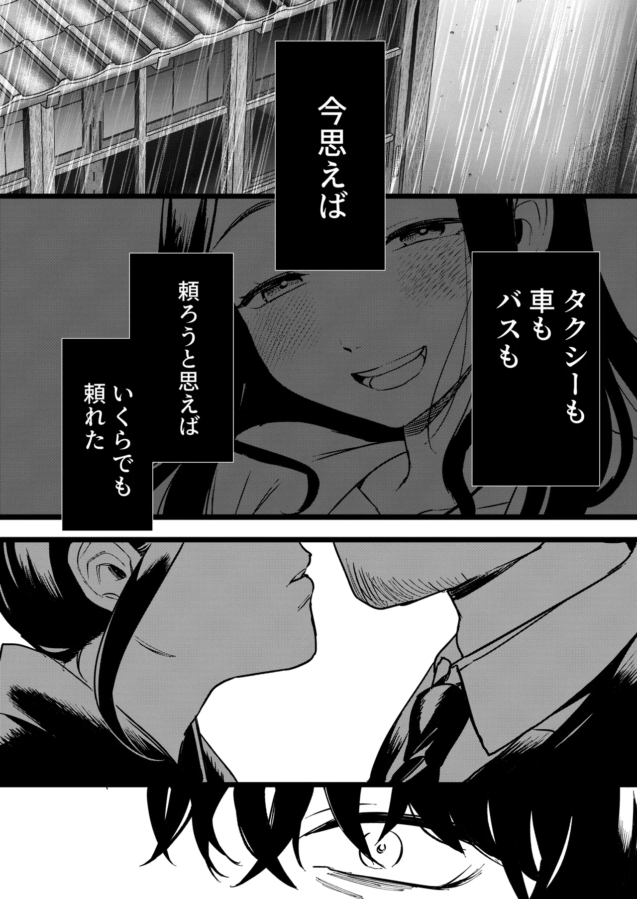 [まんま屋 (さめまんま)] 夢を孕む [DL版] Hentai - Raw  19