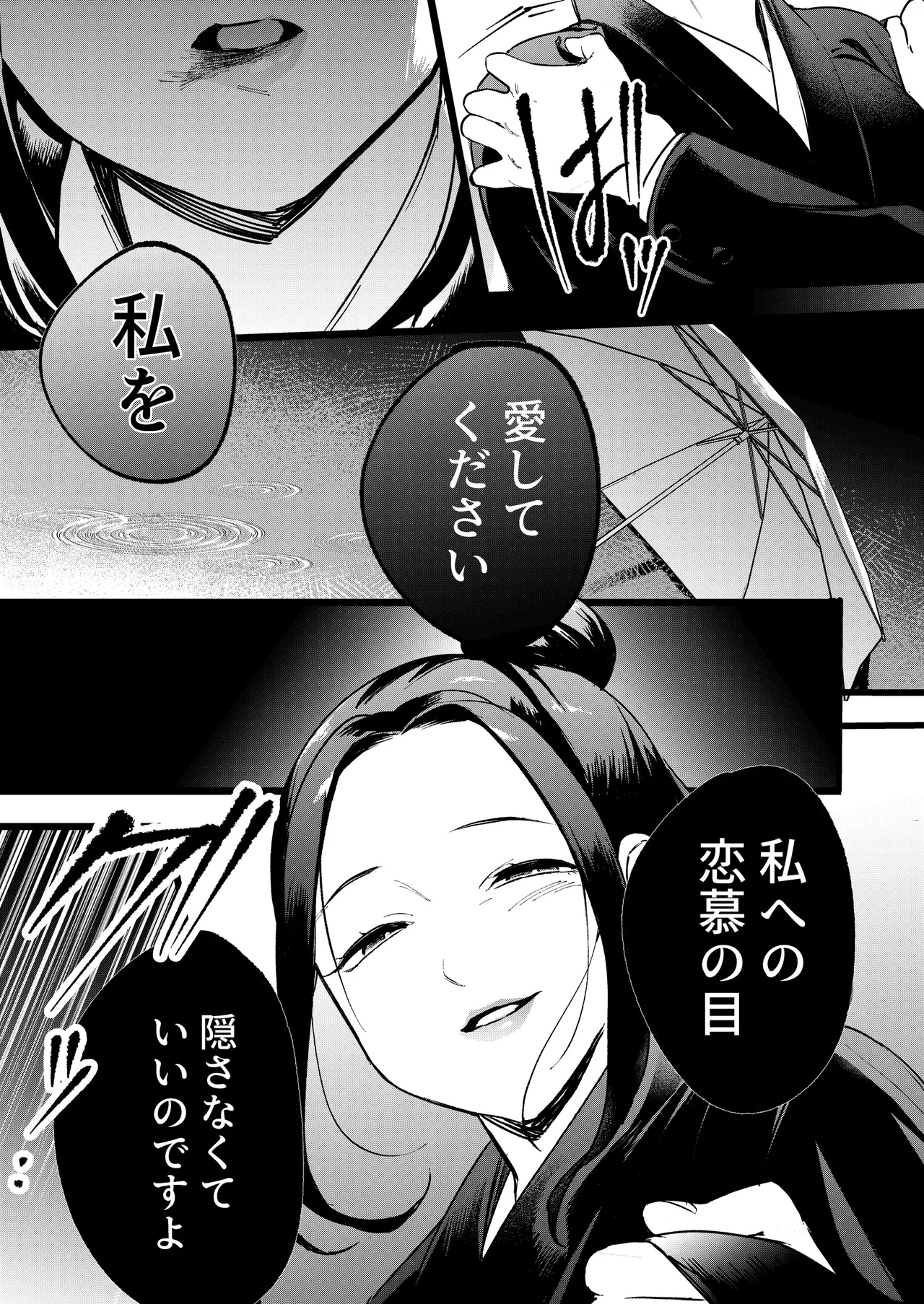 [まんま屋 (さめまんま)] 夢を孕む [DL版] Hentai - Raw  20