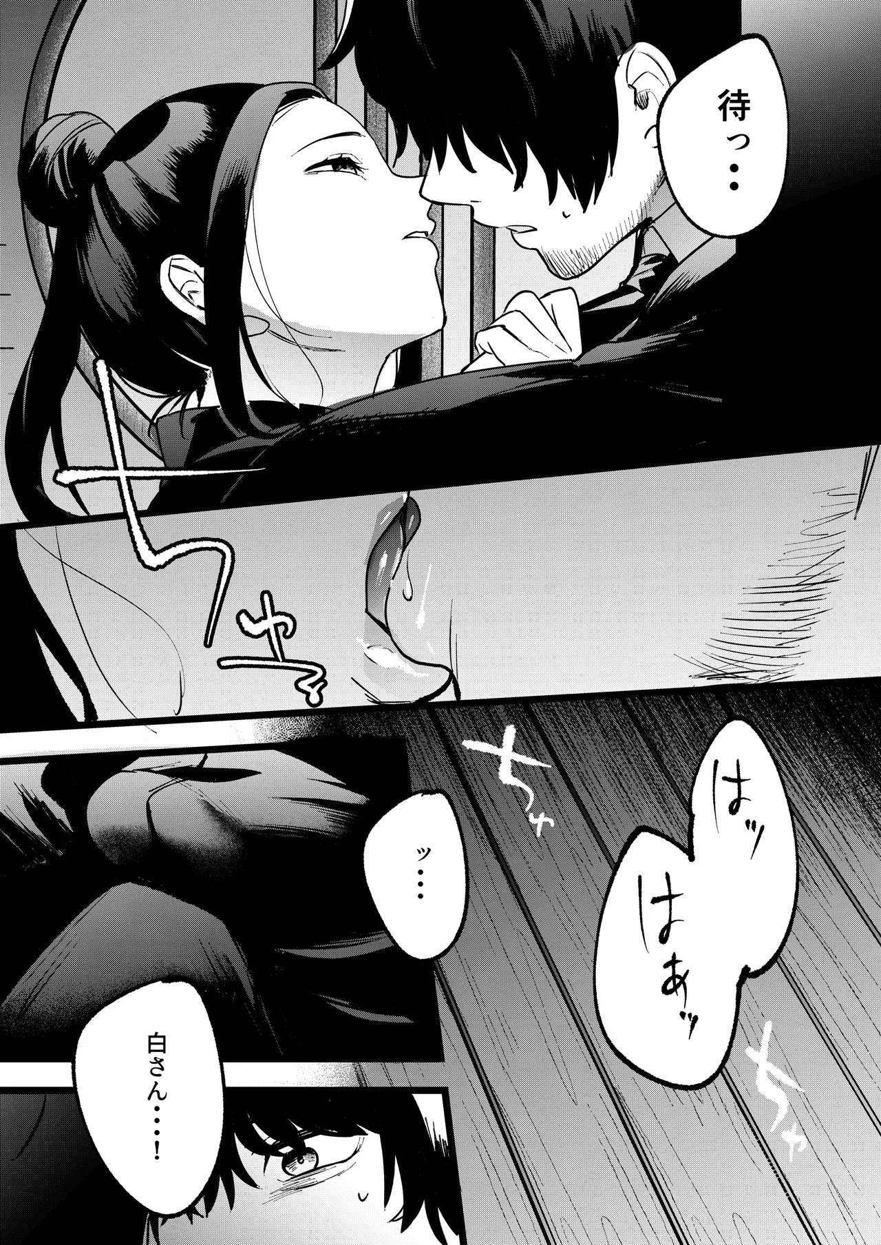 [まんま屋 (さめまんま)] 夢を孕む [DL版] Hentai - Raw  21