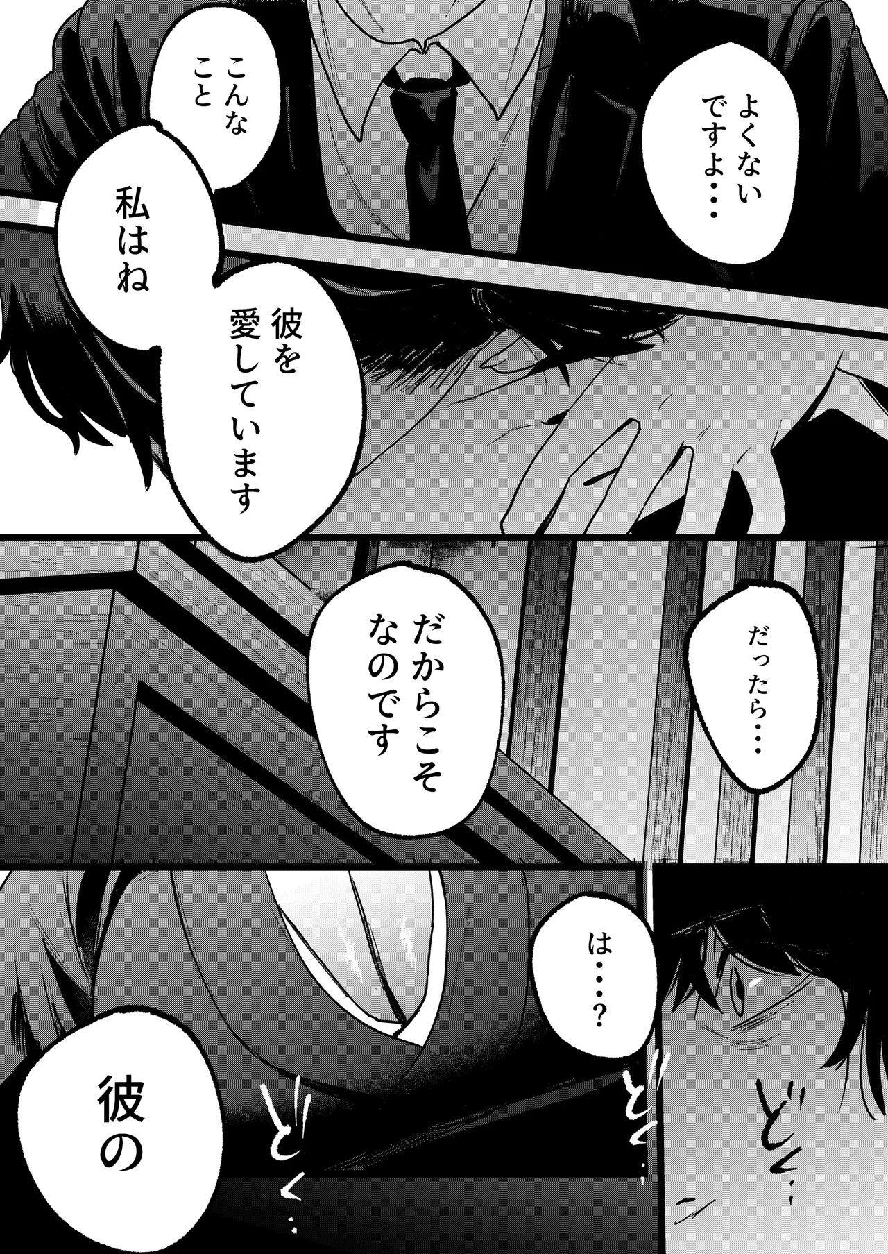 [まんま屋 (さめまんま)] 夢を孕む [DL版] Hentai - Raw  22