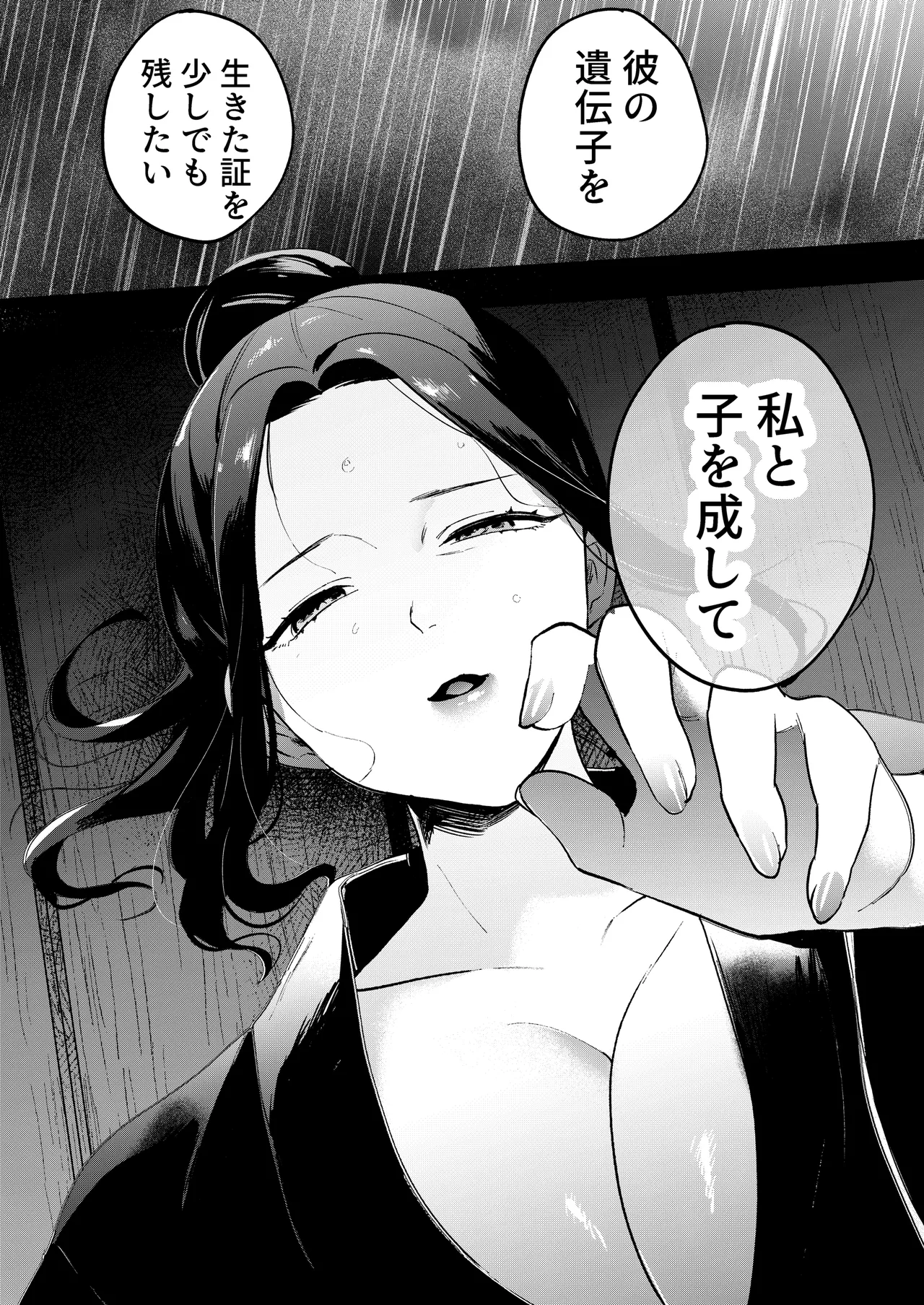 [まんま屋 (さめまんま)] 夢を孕む [DL版] Hentai - Raw  23