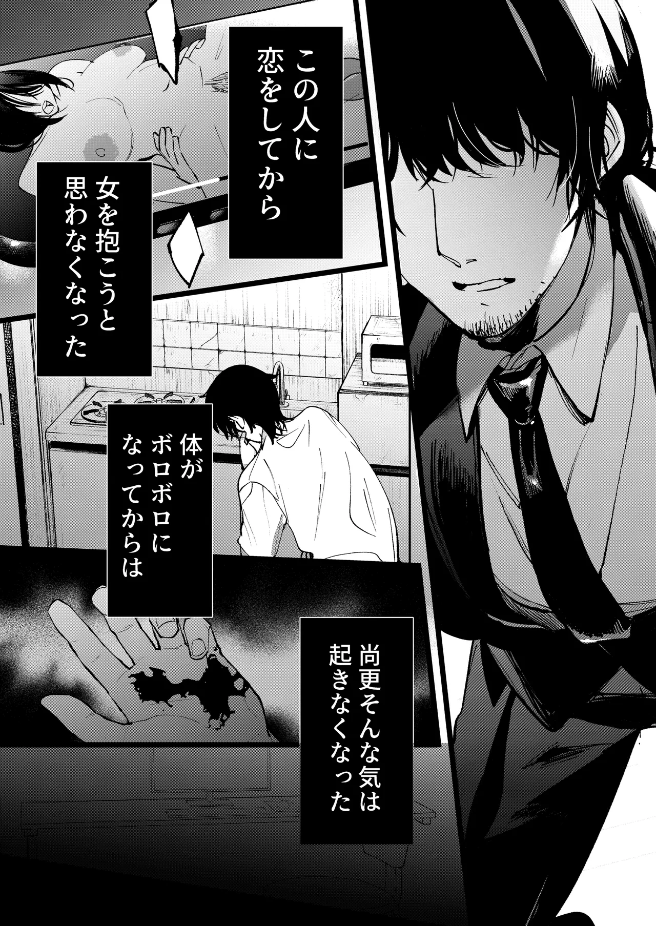 [まんま屋 (さめまんま)] 夢を孕む [DL版] Hentai - Raw  24