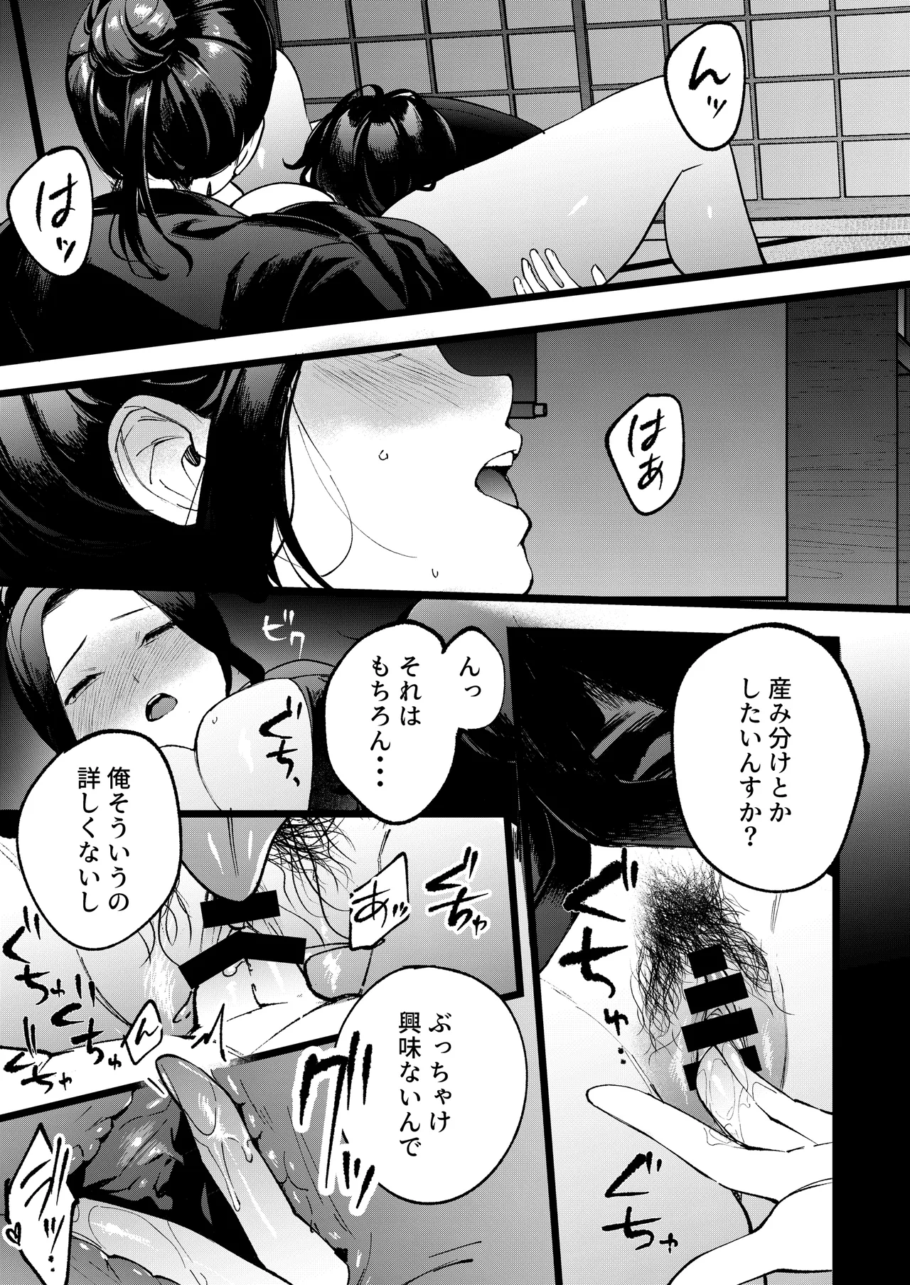[まんま屋 (さめまんま)] 夢を孕む [DL版] Hentai - Raw  26