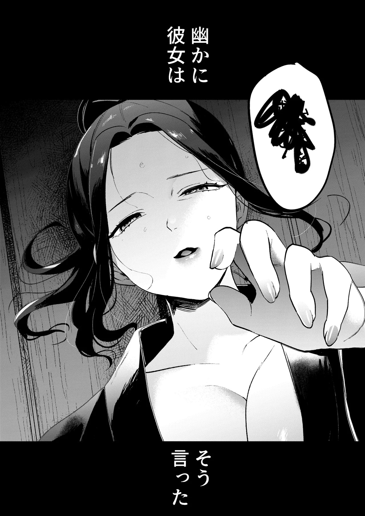 Yume o Haramu page 3 full