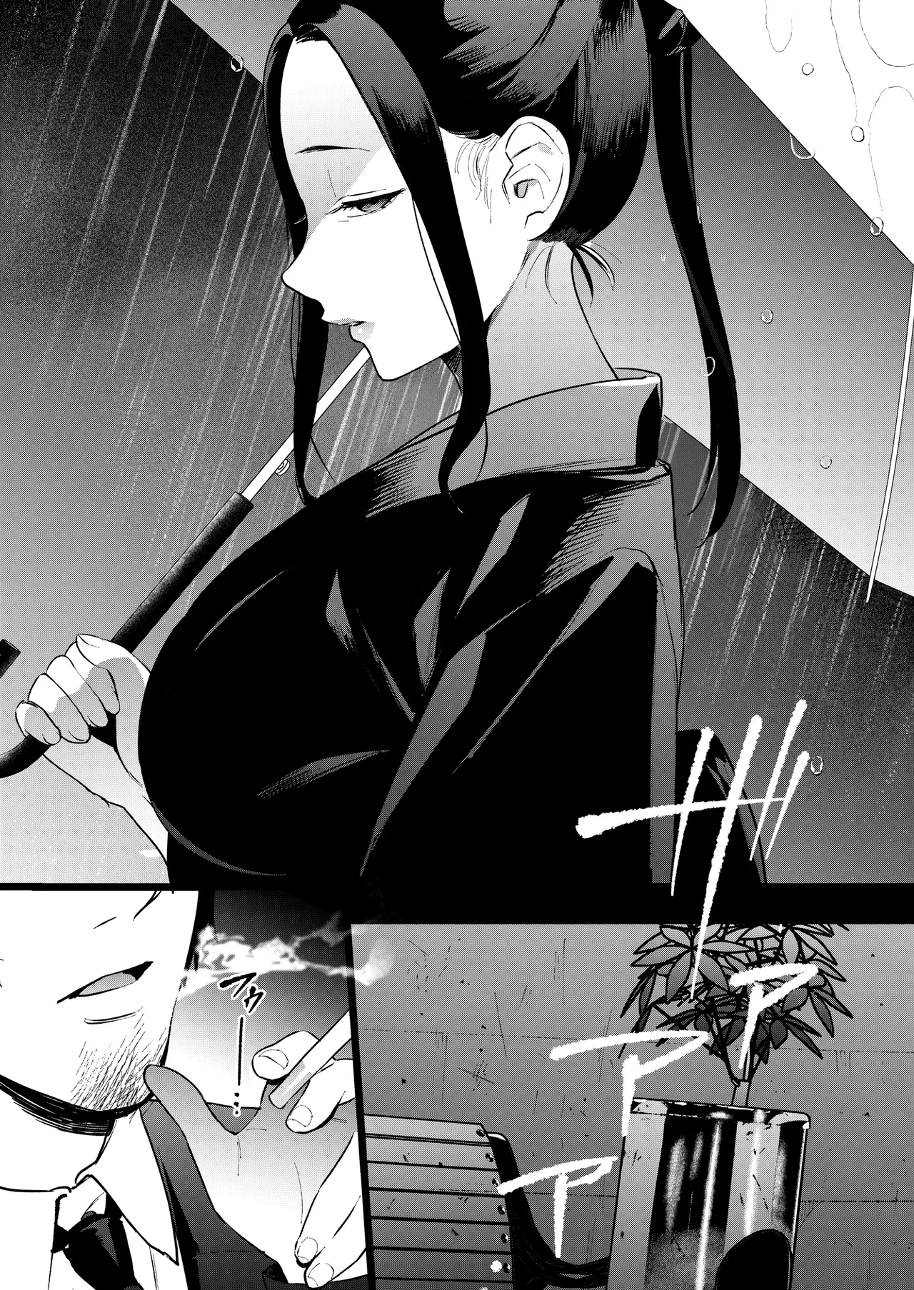 Yume o Haramu page 4 full