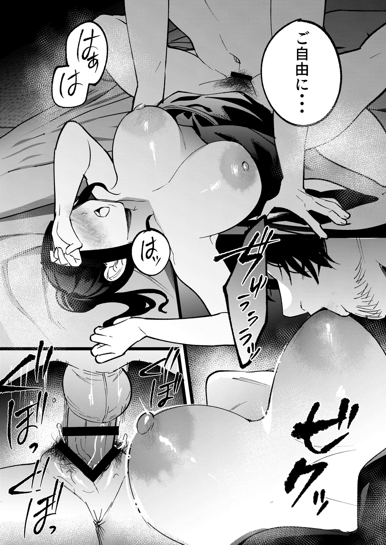 [まんま屋 (さめまんま)] 夢を孕む [DL版] Hentai - Raw  40