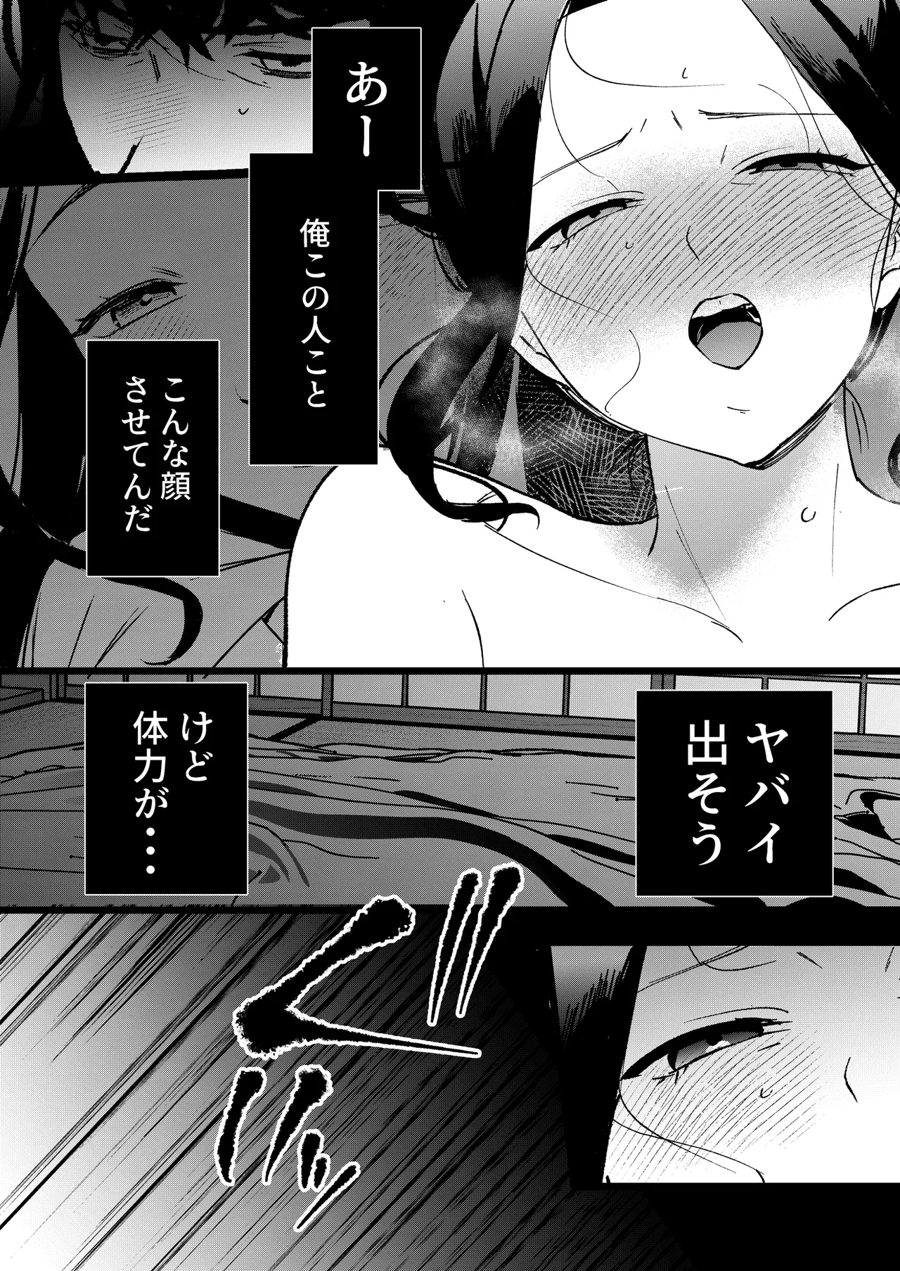 [まんま屋 (さめまんま)] 夢を孕む [DL版] Hentai - Raw  43