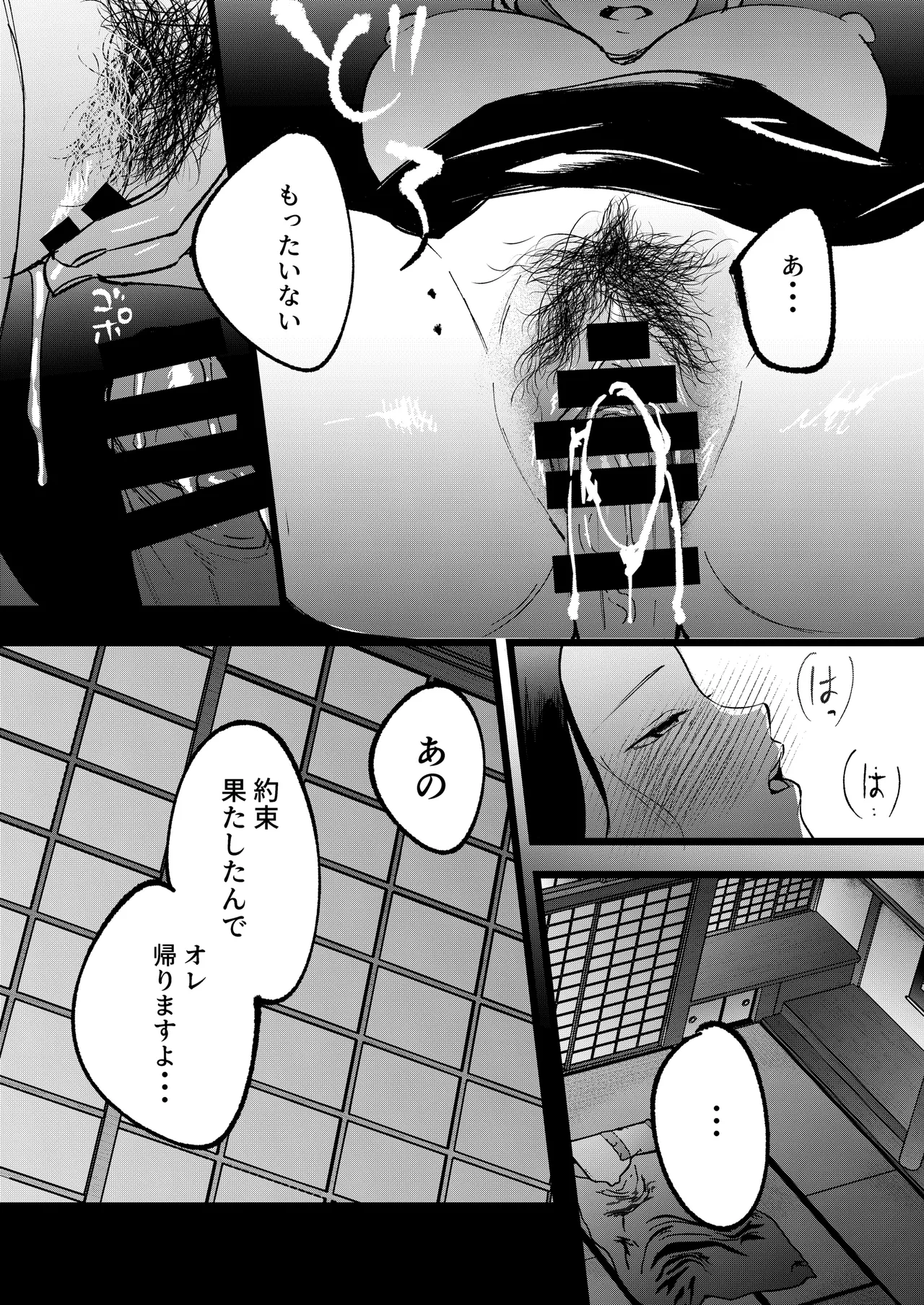[まんま屋 (さめまんま)] 夢を孕む [DL版] Hentai - Raw  47