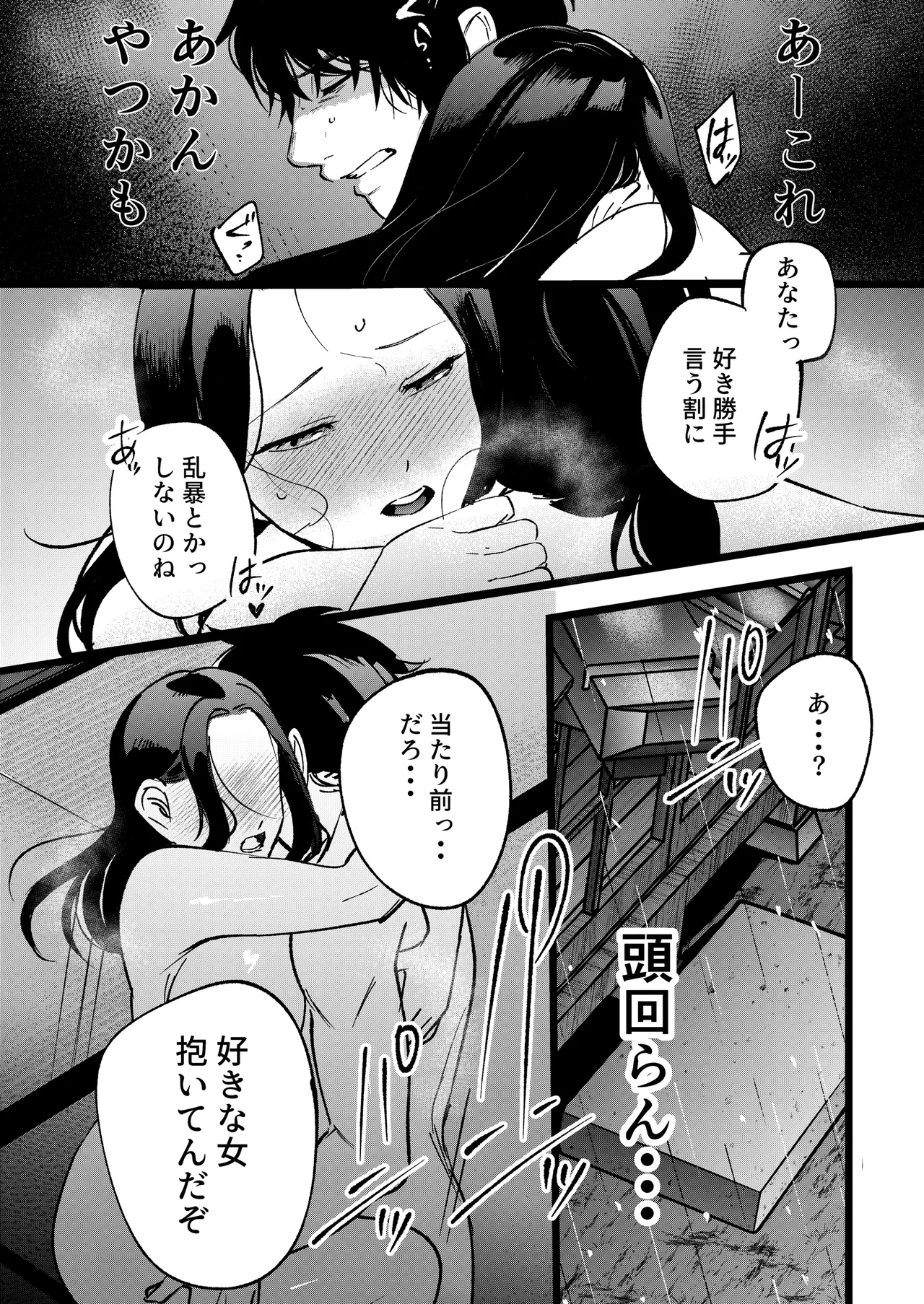 [まんま屋 (さめまんま)] 夢を孕む [DL版] Hentai - Raw  51