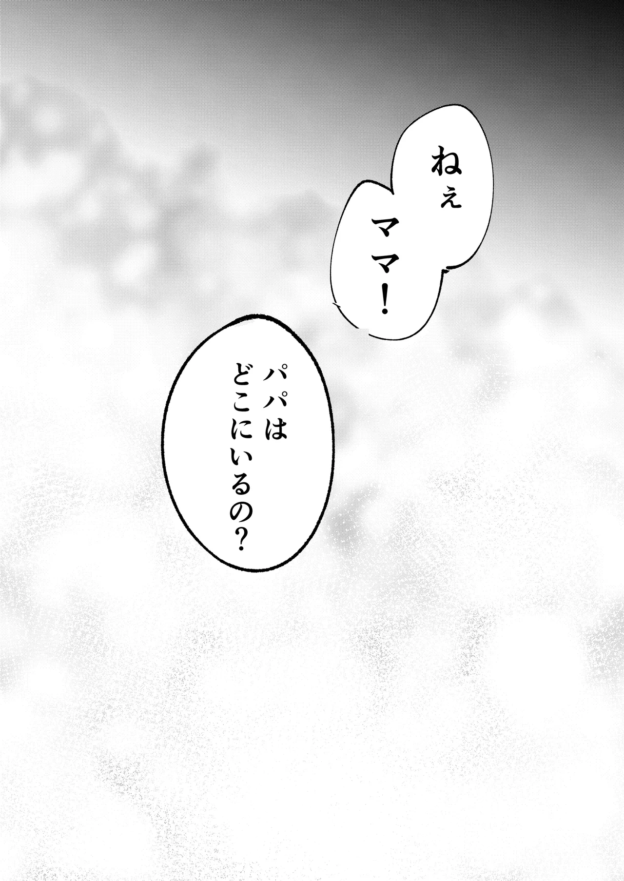 [まんま屋 (さめまんま)] 夢を孕む [DL版] Hentai - Raw  55