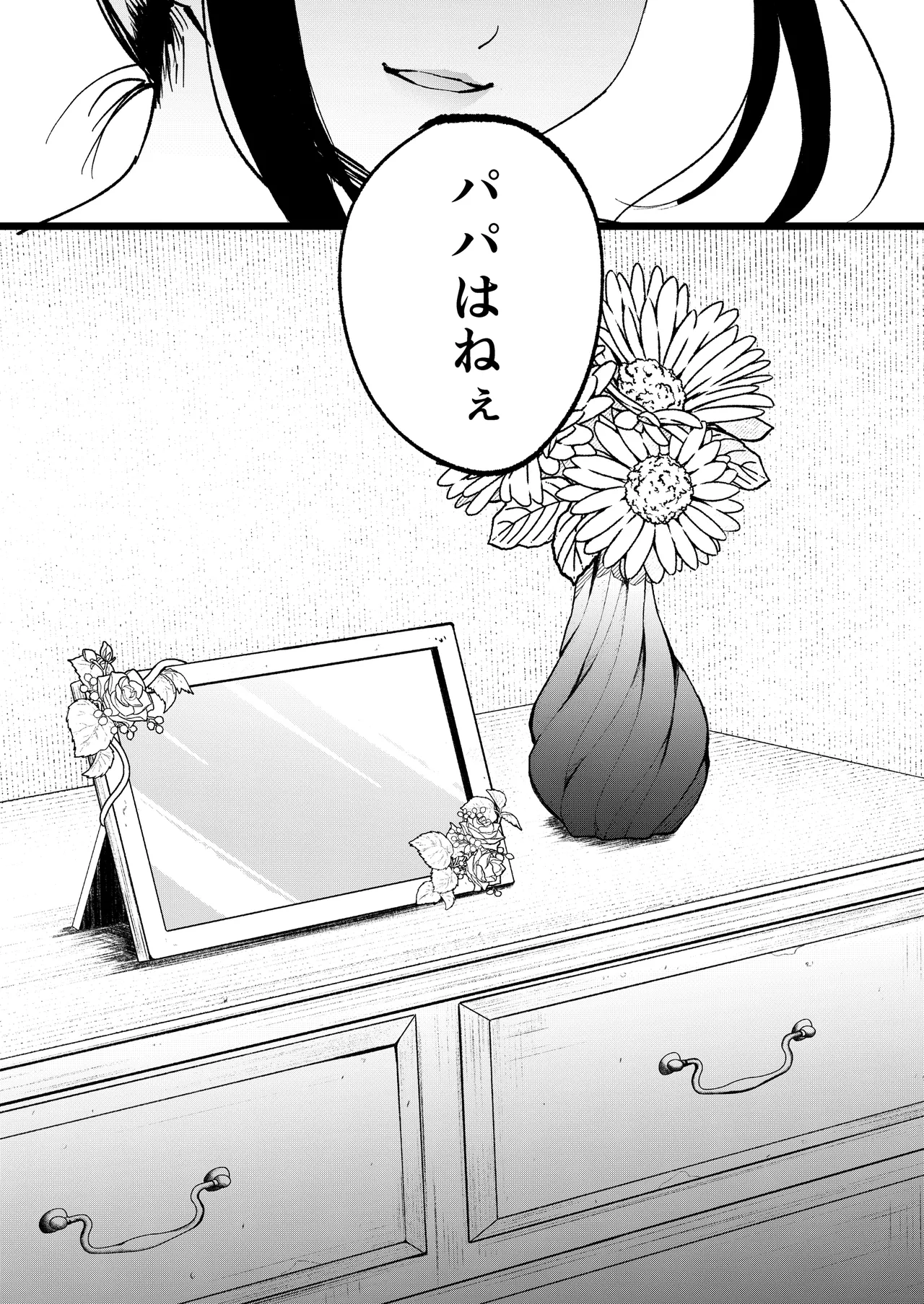 [まんま屋 (さめまんま)] 夢を孕む [DL版] Hentai - Raw  56