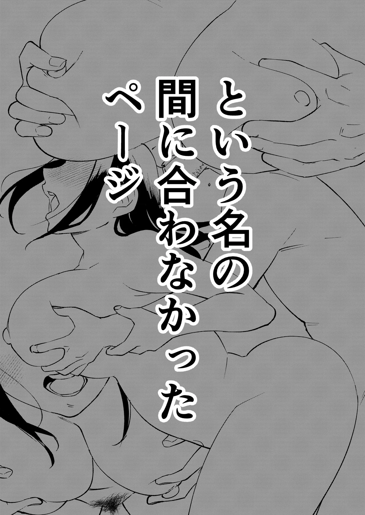 [まんま屋 (さめまんま)] 夢を孕む [DL版] Hentai - Raw  60
