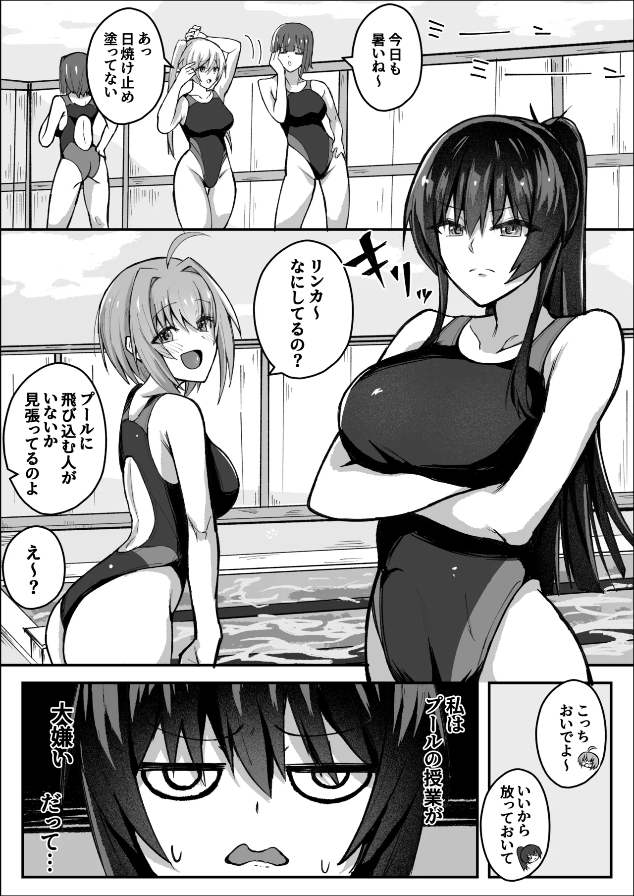 Futanari iinchou wa tomodachi ni yokujou shitakunai! page 3 full