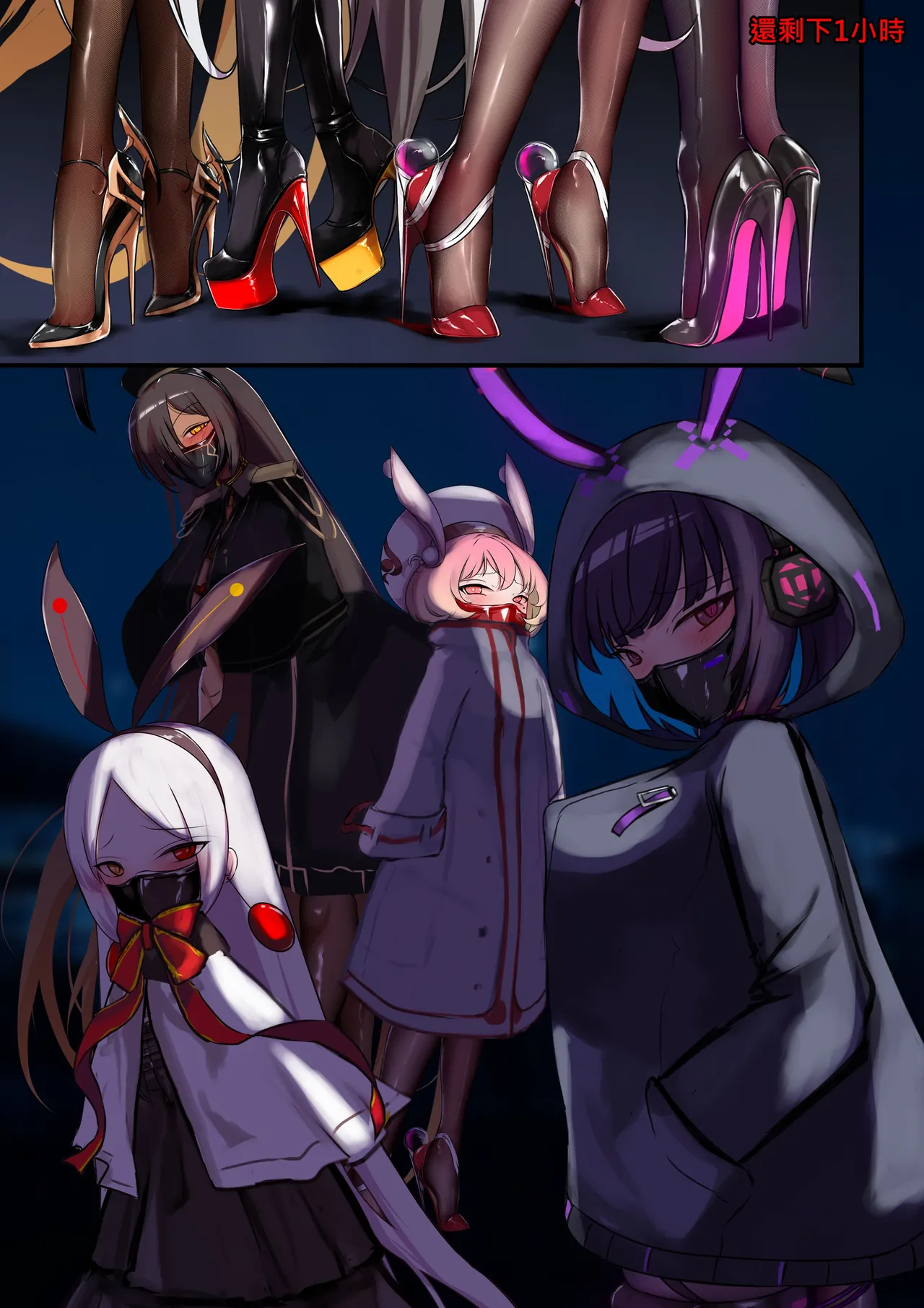 デュエル・バニーガール 011 中文 page 1 full