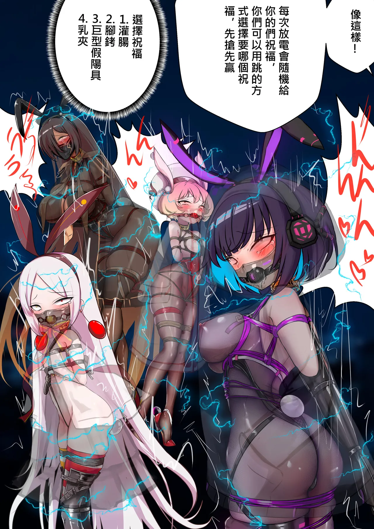 デュエル・バニーガール 011 中文 page 5 full