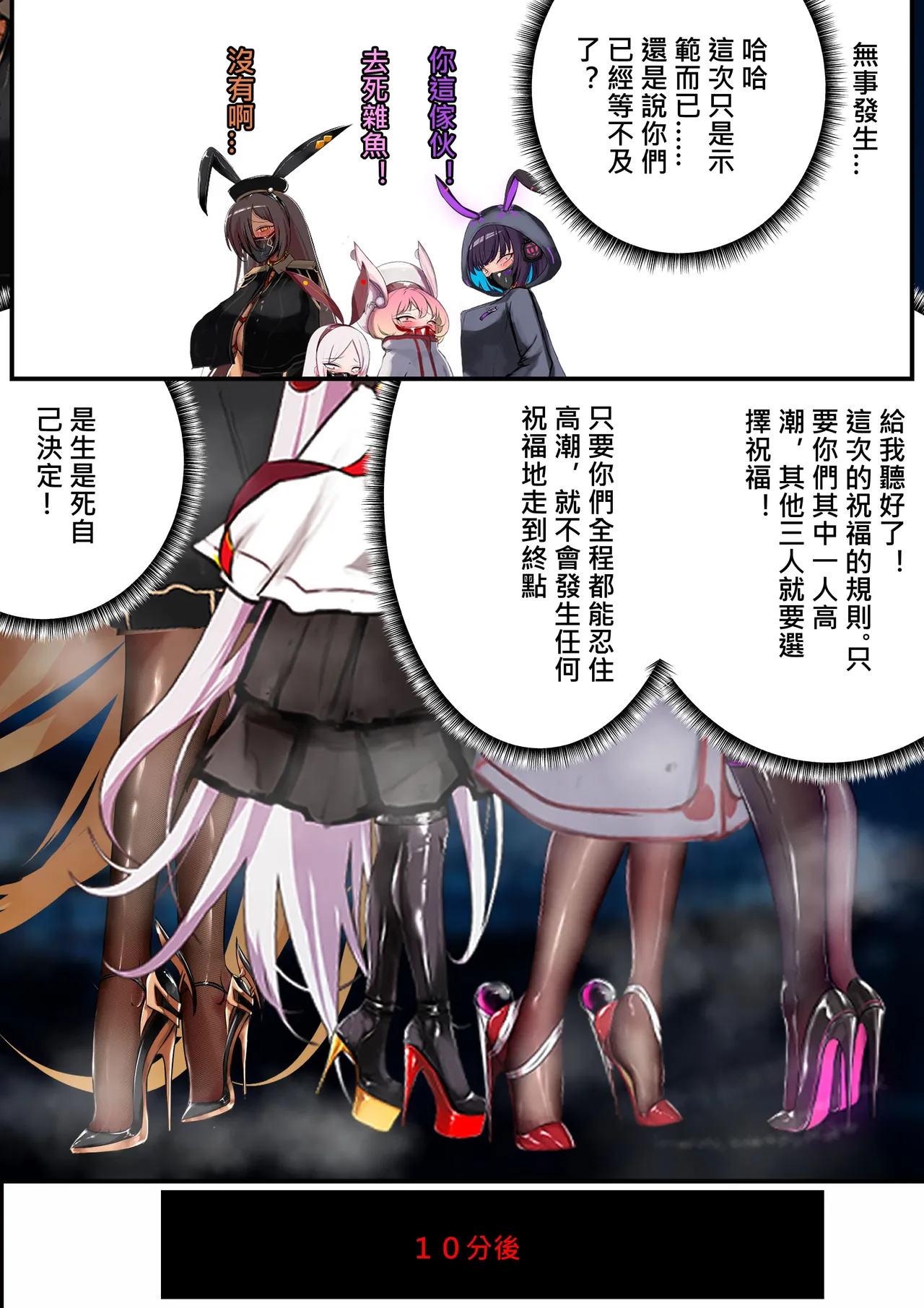 デュエル・バニーガール 011 中文 page 7 full