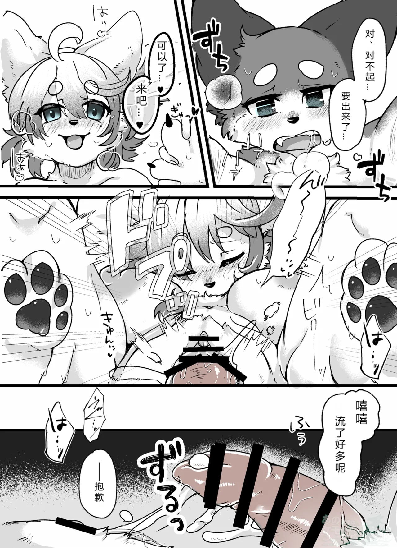 etti na huku ki teru n da kara hatuzyou si nasai yo ne？ | 既然穿着性感的衣服 发情是肯定的吧？ page 6 full